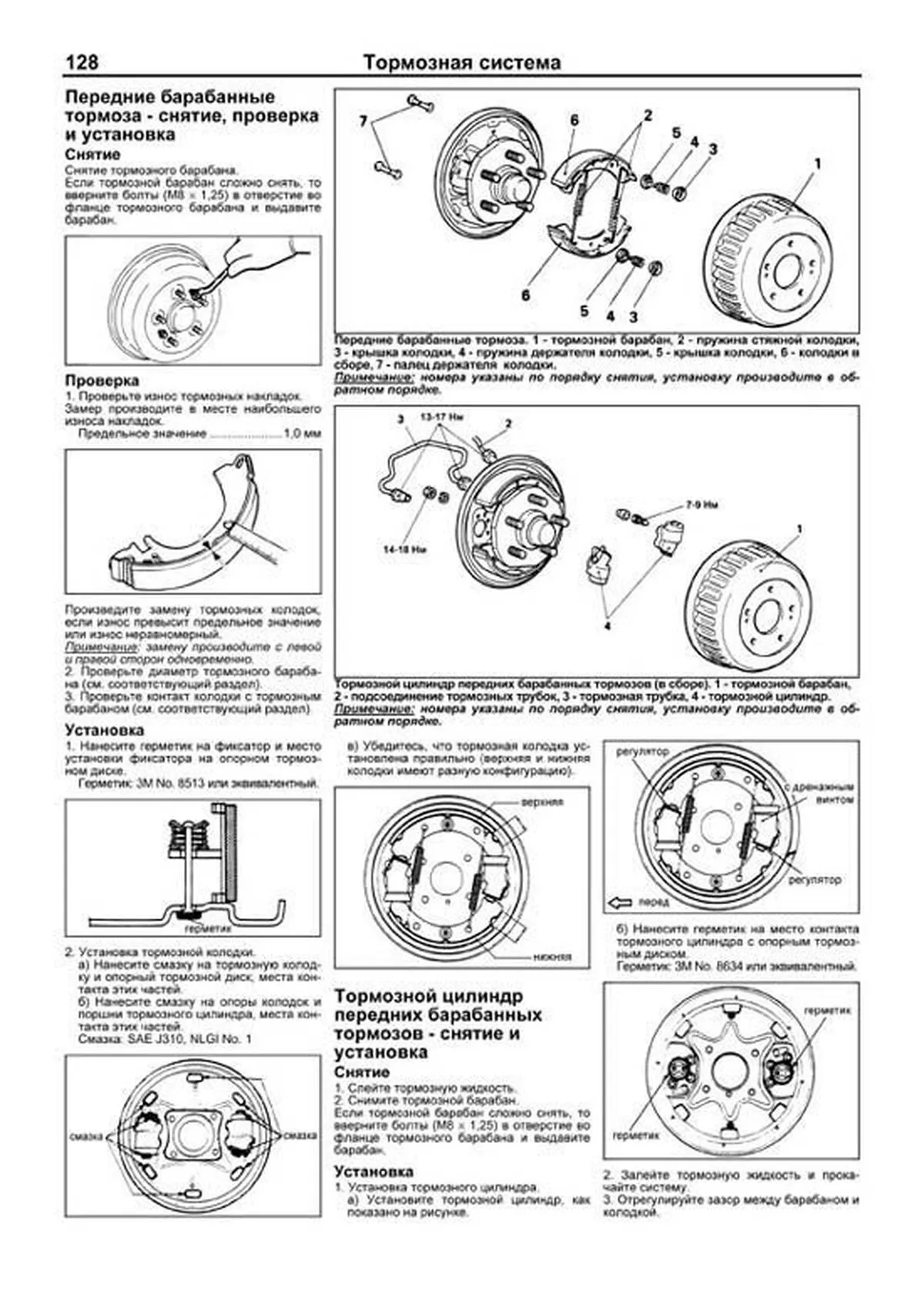 Книга: MITSUBISHI L300 / DELICA 2WD и 4WD (д) 1986-1998 г.в., рем., экспл., то, сер.ПРОФ. | Легион-Aвтодата