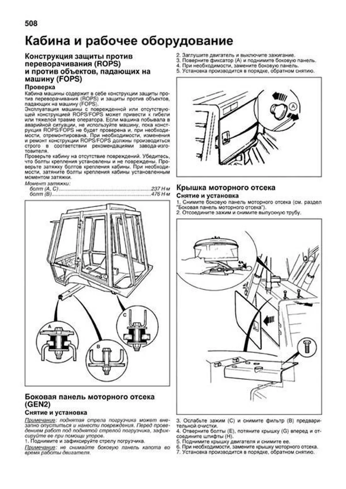 Книга: Экскаваторы-погрузчики JCB 3CX / 4CX и их модификации 1991-2010 г.в., (д) (PERKINS и JCB), рем., экспл., то, сер.ПРОФ. | Легион-Aвтодата