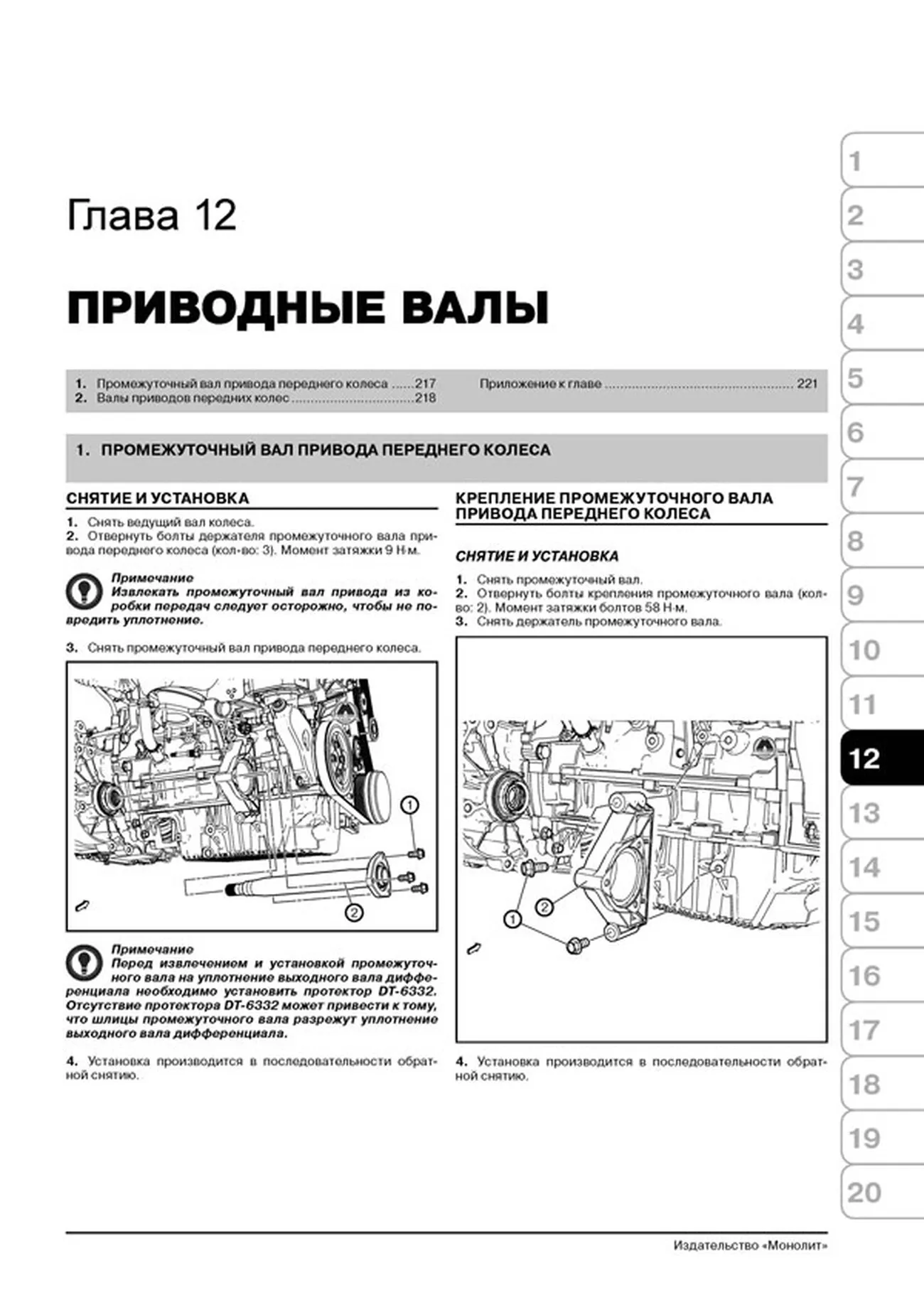 Книга: CHEVROLET CRUZE / HOLDEN JG CRUZE / DAEWOO LACETTI PREMIERE (б , д) с 2009 г.в., рем., экспл., то | Монолит