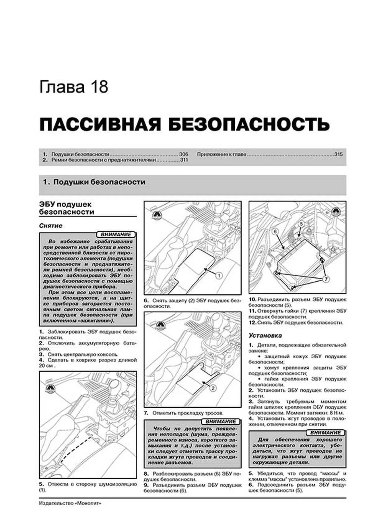 Книга: RENAULT MEGANE III (б , д) с 2008 + рест. с 2012 г.в., рем., экспл., то, сер. ЗС | Монолит