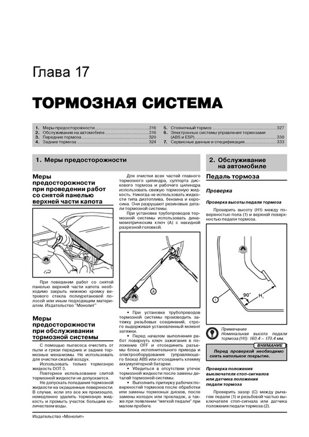 Книга: NISSAN JUKE (б , д) с 2010 г.в. рем., экспл., то, сер. ЗС | Монолит