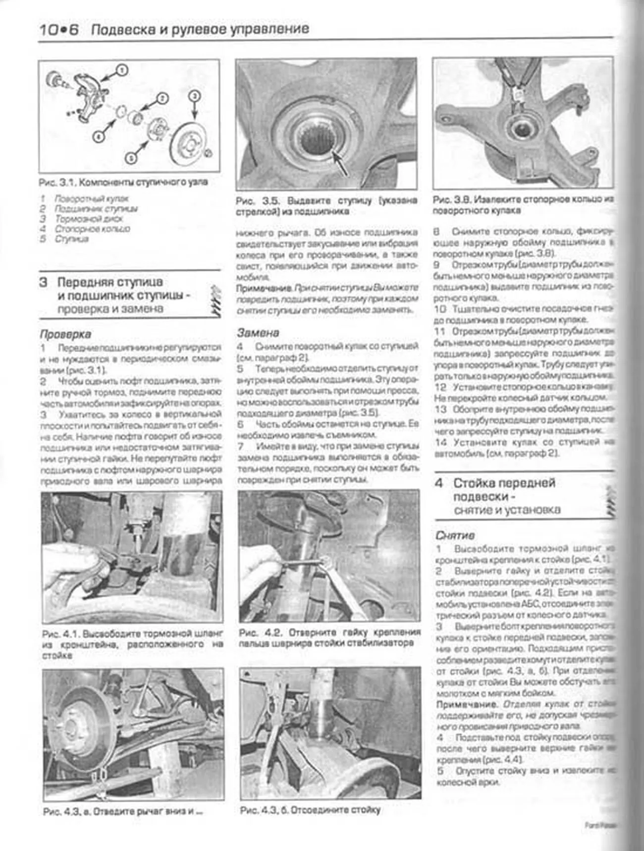 Книга: FORD FOCUS (б , д) 1998-2001 г.в., рем., экспл., то | Алфамер Паблишинг