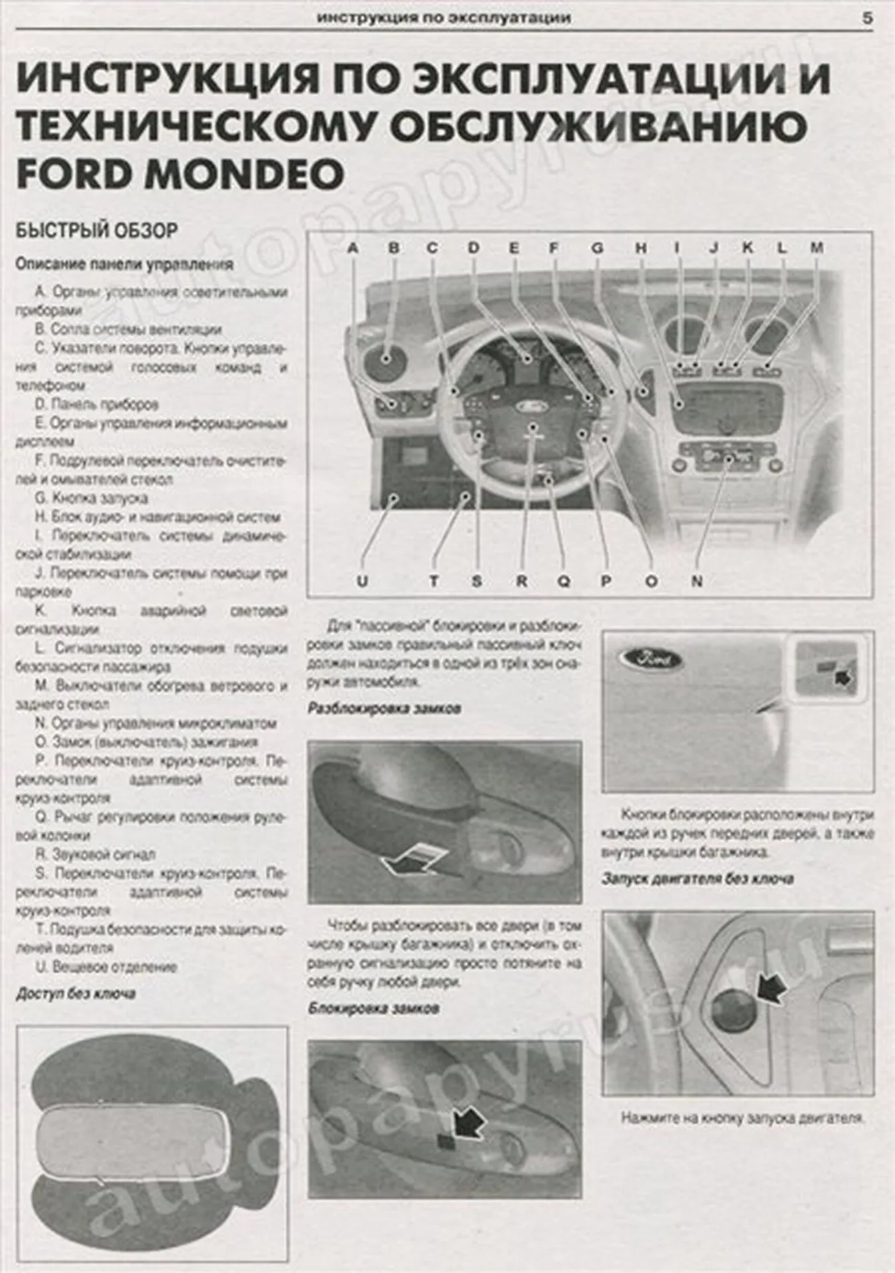 Книга: FORD MONDEO (б , д) с 2007 г.в., рем., экспл., то | Арго-Авто