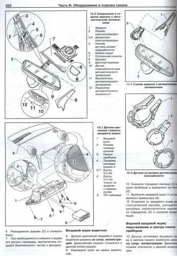 Книга: AUDI A3 (б) 2003-2012 г.в., рем., экспл., то | Арус