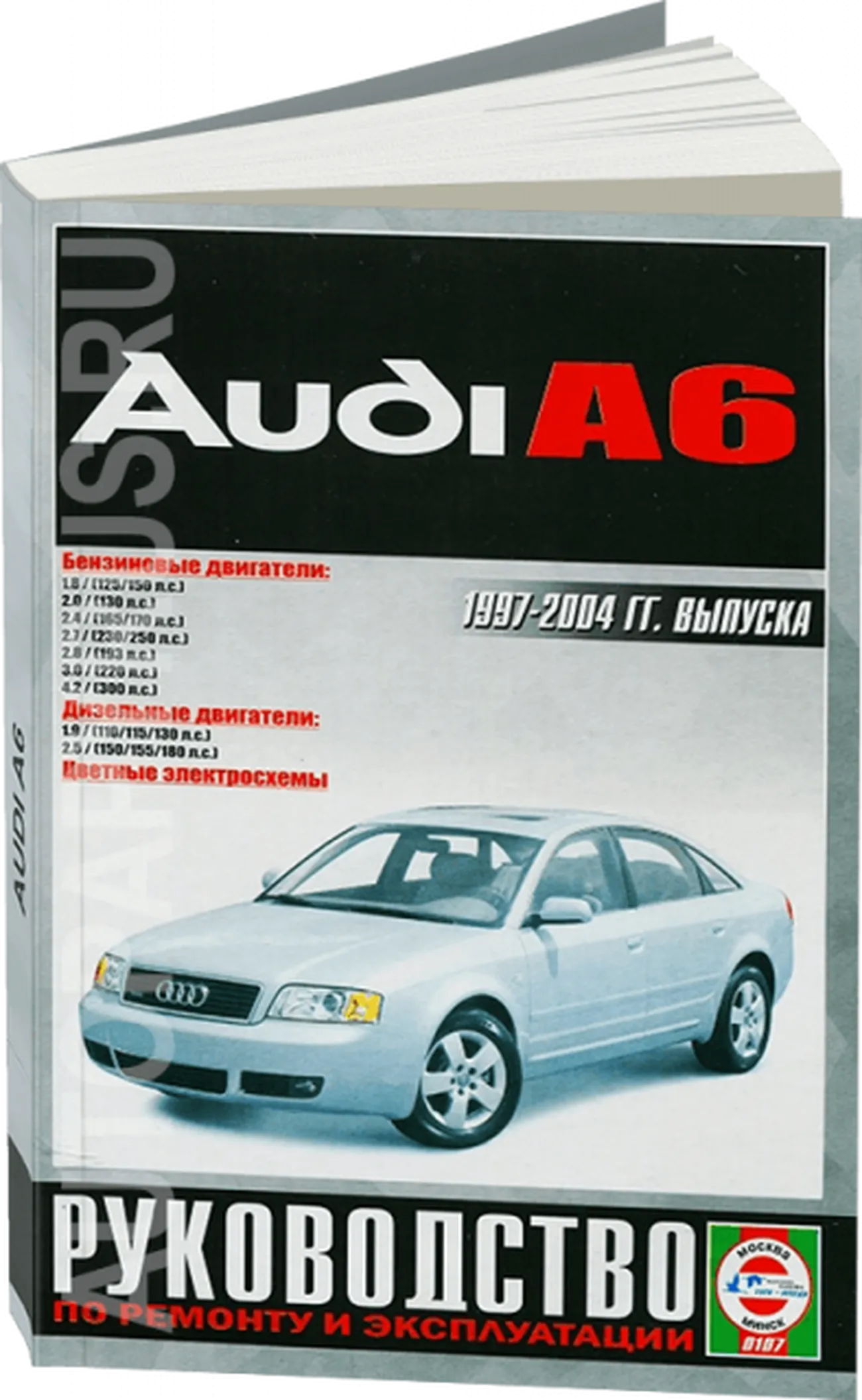 Книга: AUDI A6 (б , д) 1997-2004 г.в., рем., экспл., то | Чижовка
