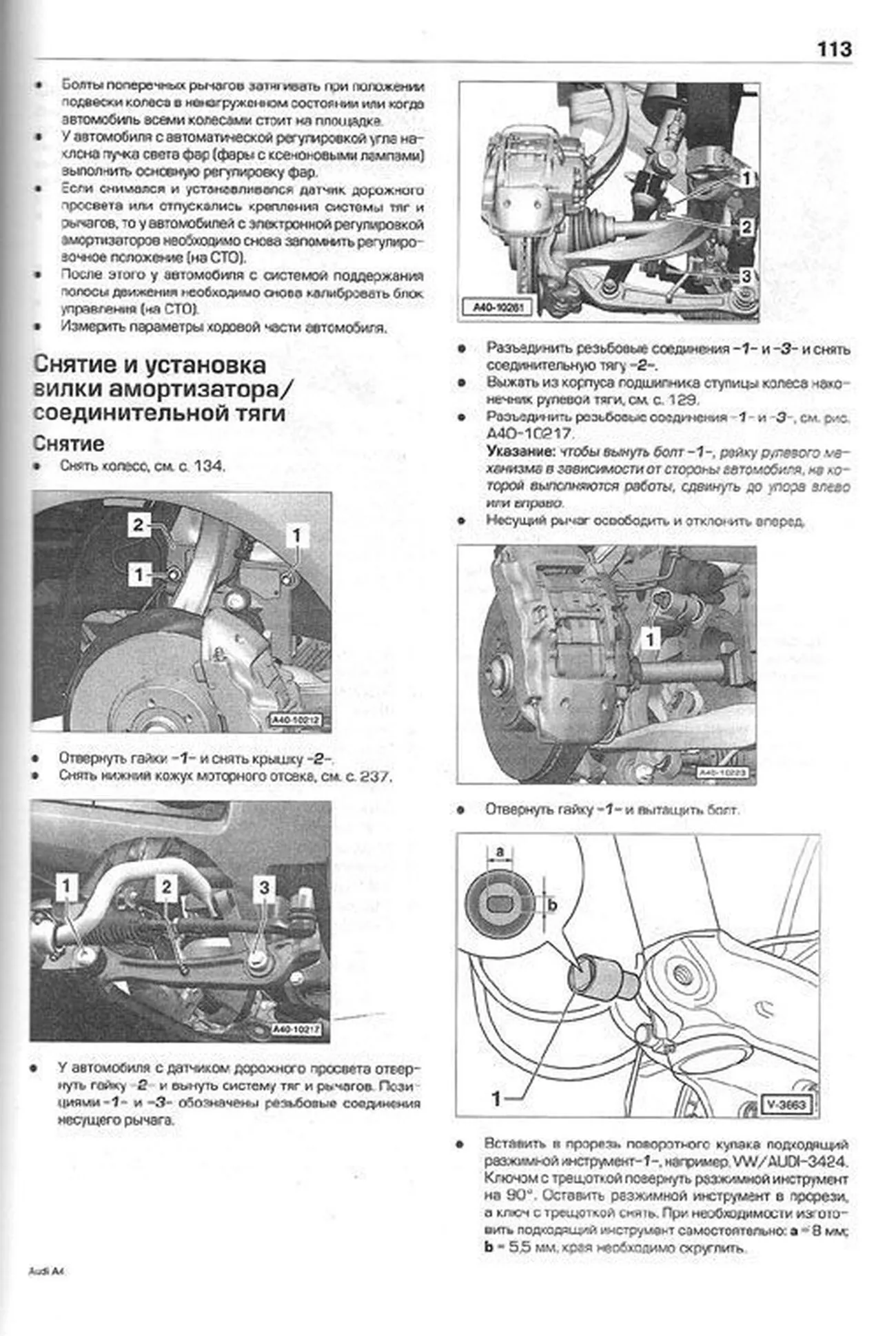 Книга: AUDI A4 (б , д) с 2007 г.в., рем., экспл., то | Алфамер Паблишинг