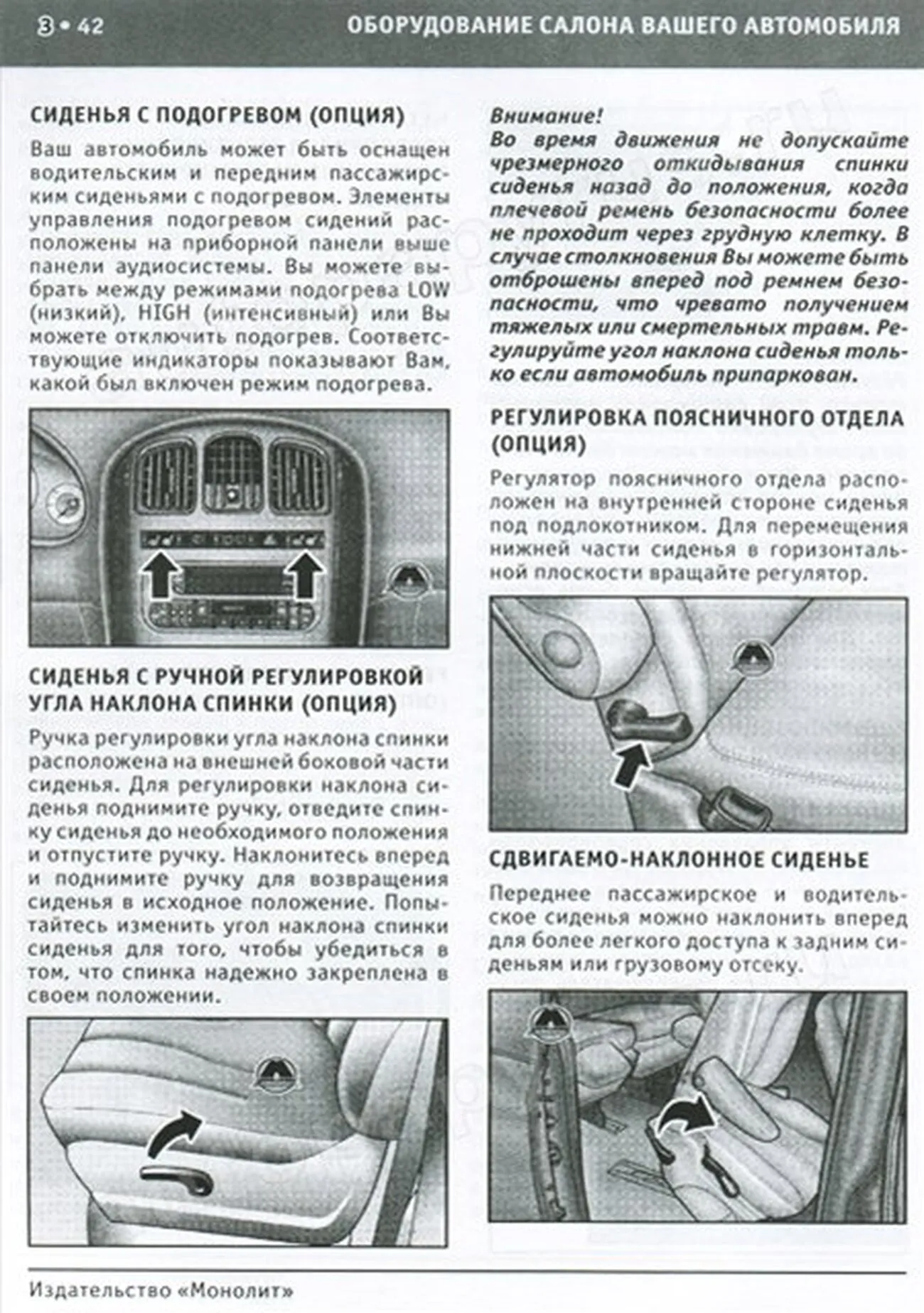 Автокнига: руководство / инструкция по эксплуатации и техническому  обслуживанию CHRYSLER VOYAGER (КРАЙСЛЕР ВОЯДЖЕР) / TOWN / COUNTRY (ТАУН /  КАНТРИ) с 2004 года выпуска, 978-966--1672-67-2, издательство Монолит -  Монолит