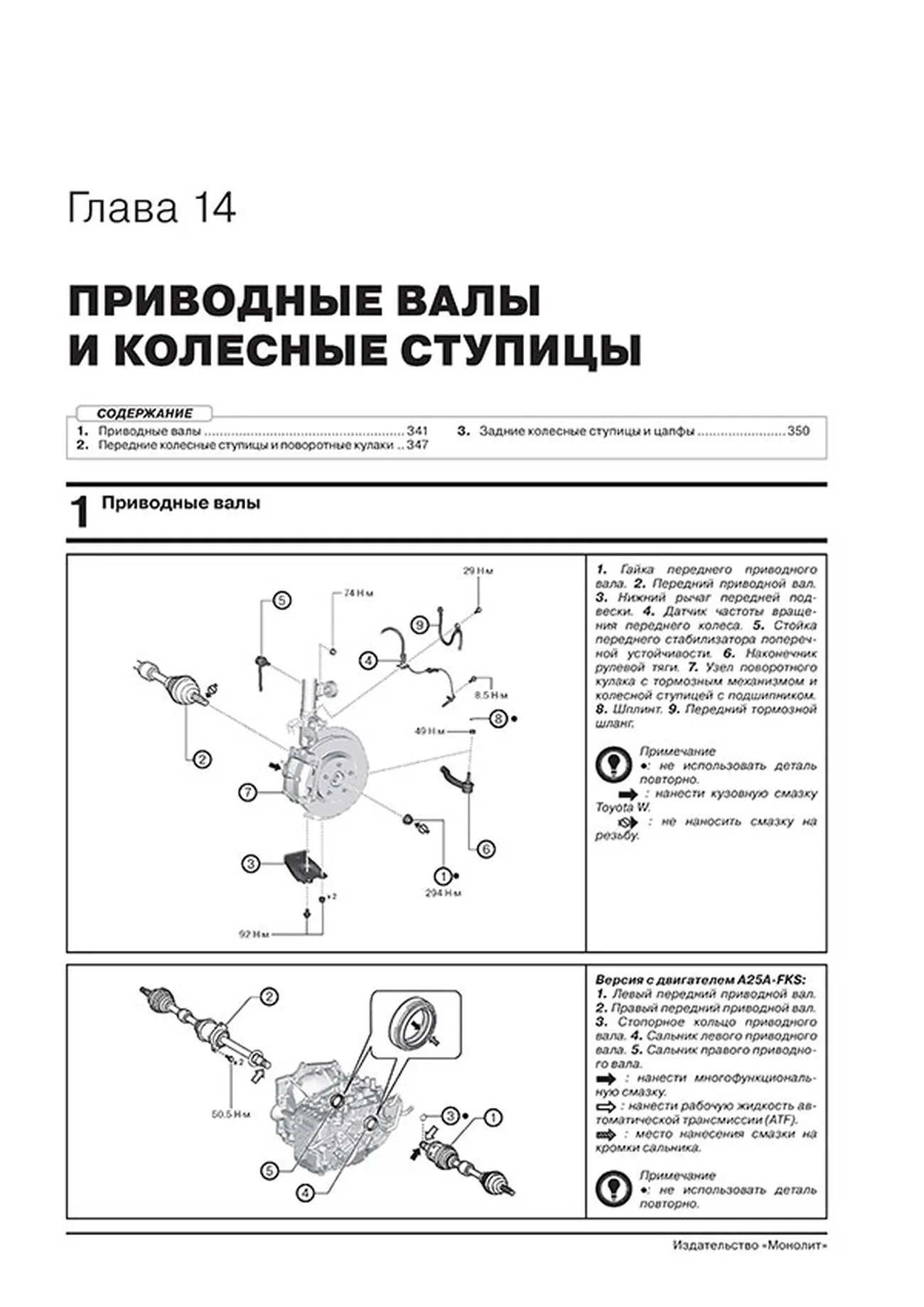 Книга: TOYOTA CAMRY (б) с 2017 г.в., рем., экспл., то | Монолит