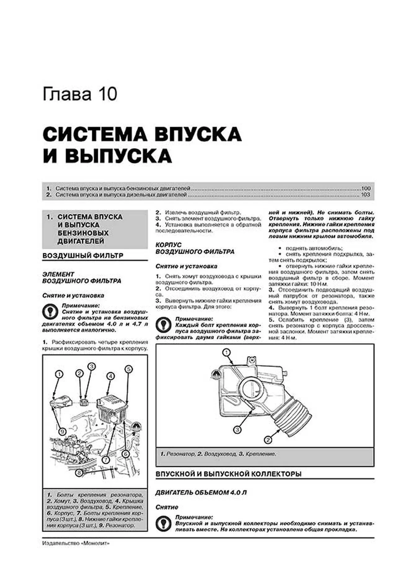 Книга: JEEP GRAND CHEROKEE WG (WJ) (б , д) 1999-2004 г.в., рем., экспл., то, сер. ЗС | Монолит