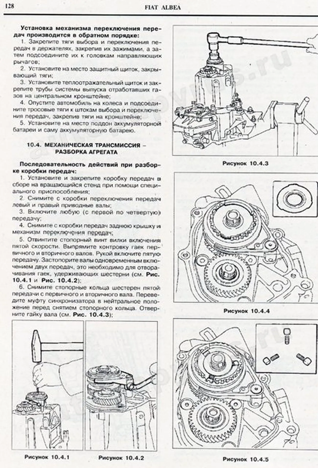 Книга: FIAT ALBEA (б , д) с 2005 г.в., PALIO  / SIENA (б , д) с 1998 г.в., рем., экспл., то | Чижовка