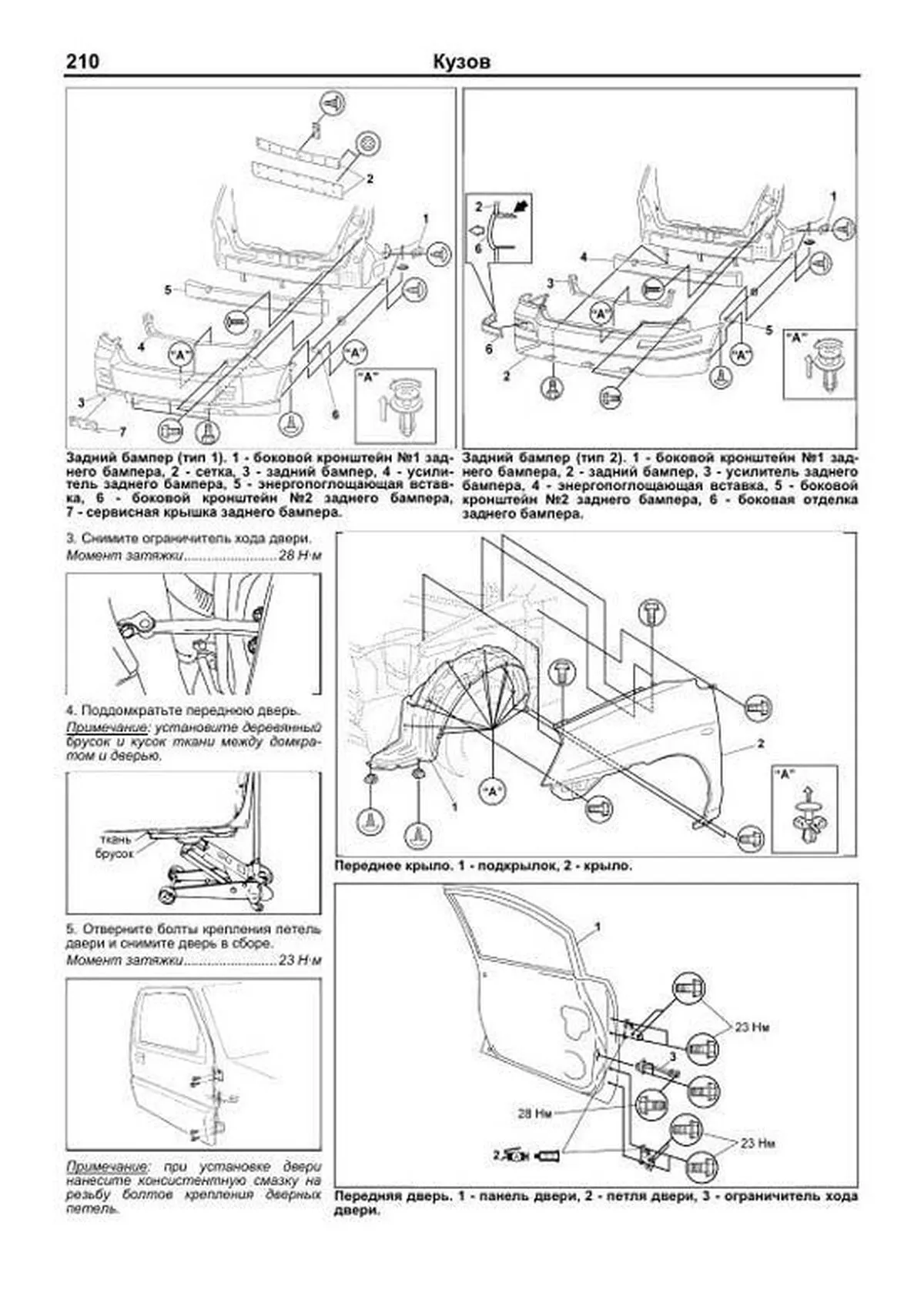 Книга: SUZUKI LIANA (б) 2001-2007 г.в., рем., экспл., то | Легион-Aвтодата