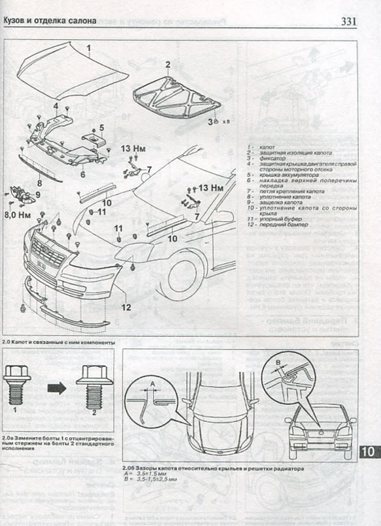 Книга: TOYOTA AVENSIS (б , д) с 2003 г.в., рем., экспл., то | Чижовка