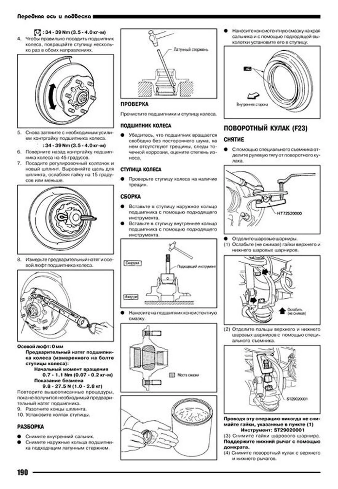 Книга: NISSAN CABSTAR / ATLAS / CONDOR (б , д) 1984-1996 г.в. рем., экспл., то | Автонавигатор