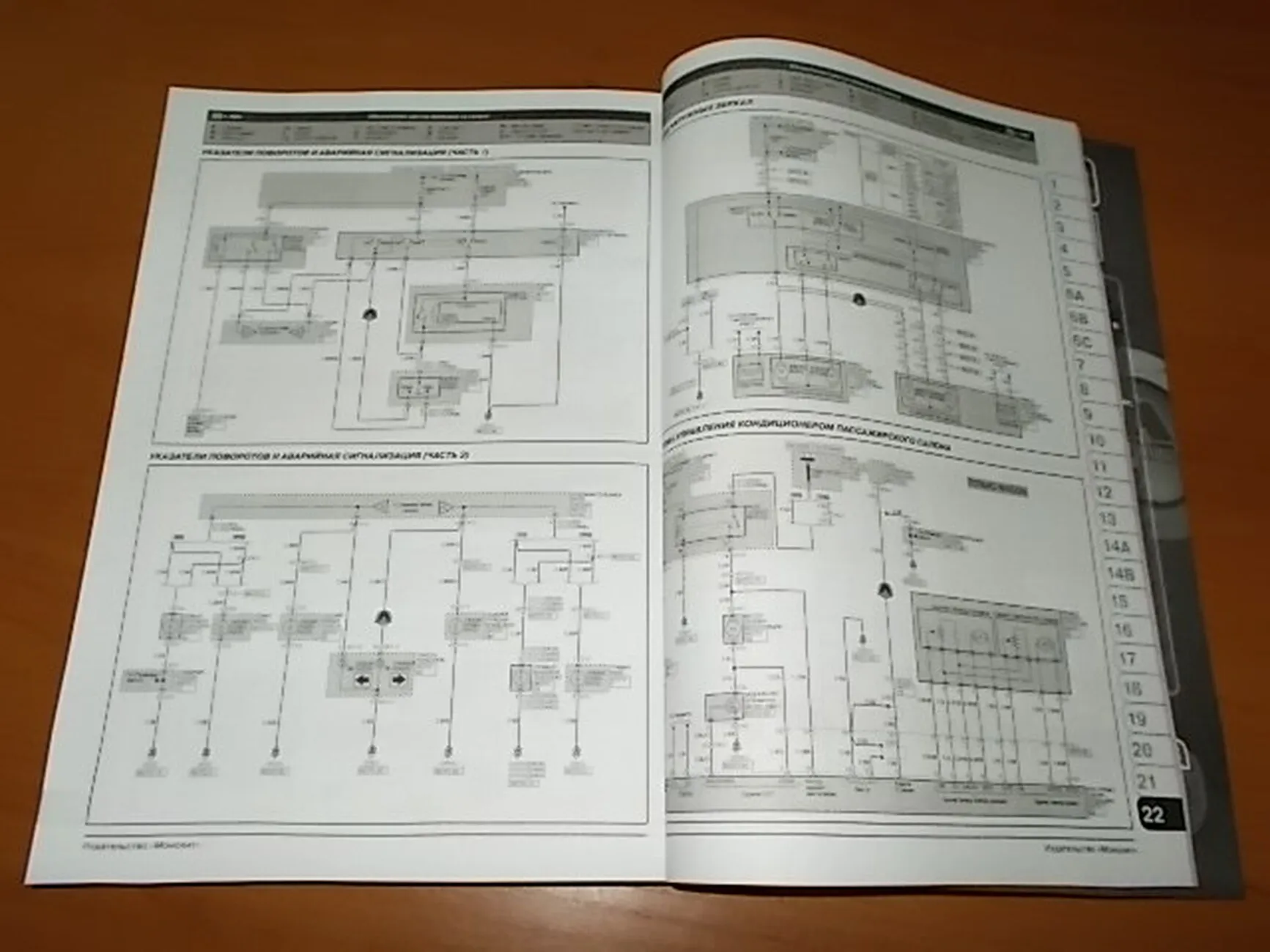 Книга: HYUNDAI H1 / GRAND STAREX / WAGON / VAN (б , д) с 2007 г.в. рем., экспл., то, сер. ЗС | Монолит