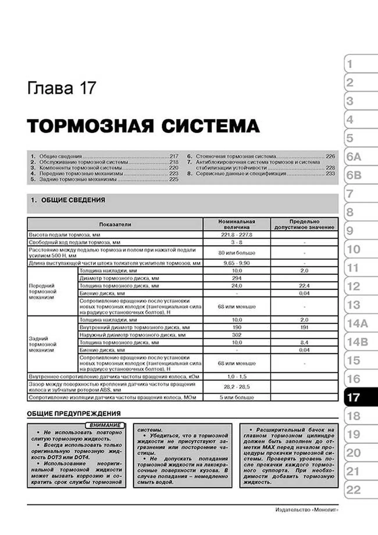 Книга: CITROEN C-CROSSER / PEUGEOT 4007 (б , д) с 2007 г.в., рем., экспл., то, сер. ЗС | Монолит