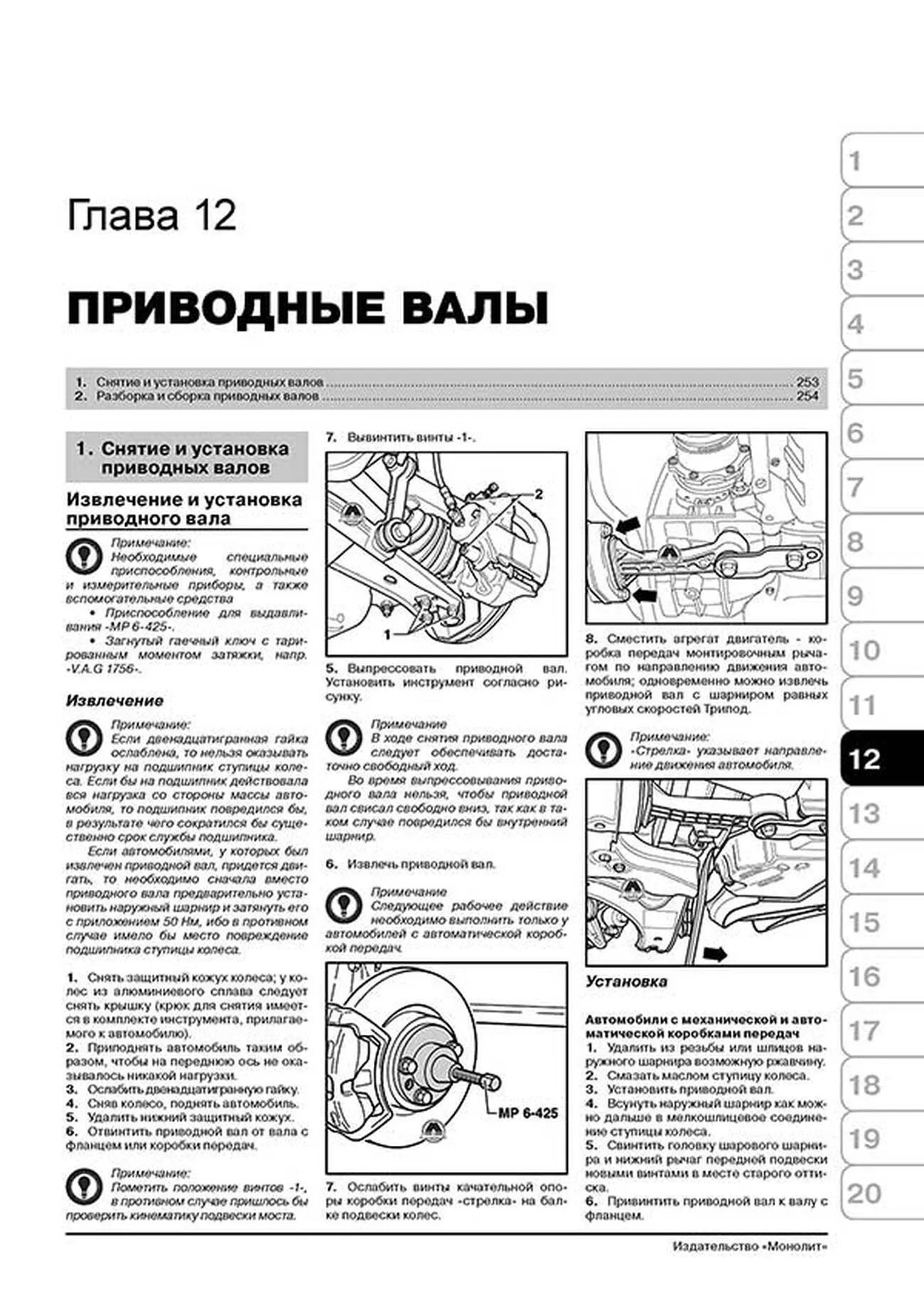 Книга: SKODA OCTAVIA / OCTAVIA TOUR (б , д) 1996-2010 г.в., рем., экспл., то, сер. ЗС | Монолит