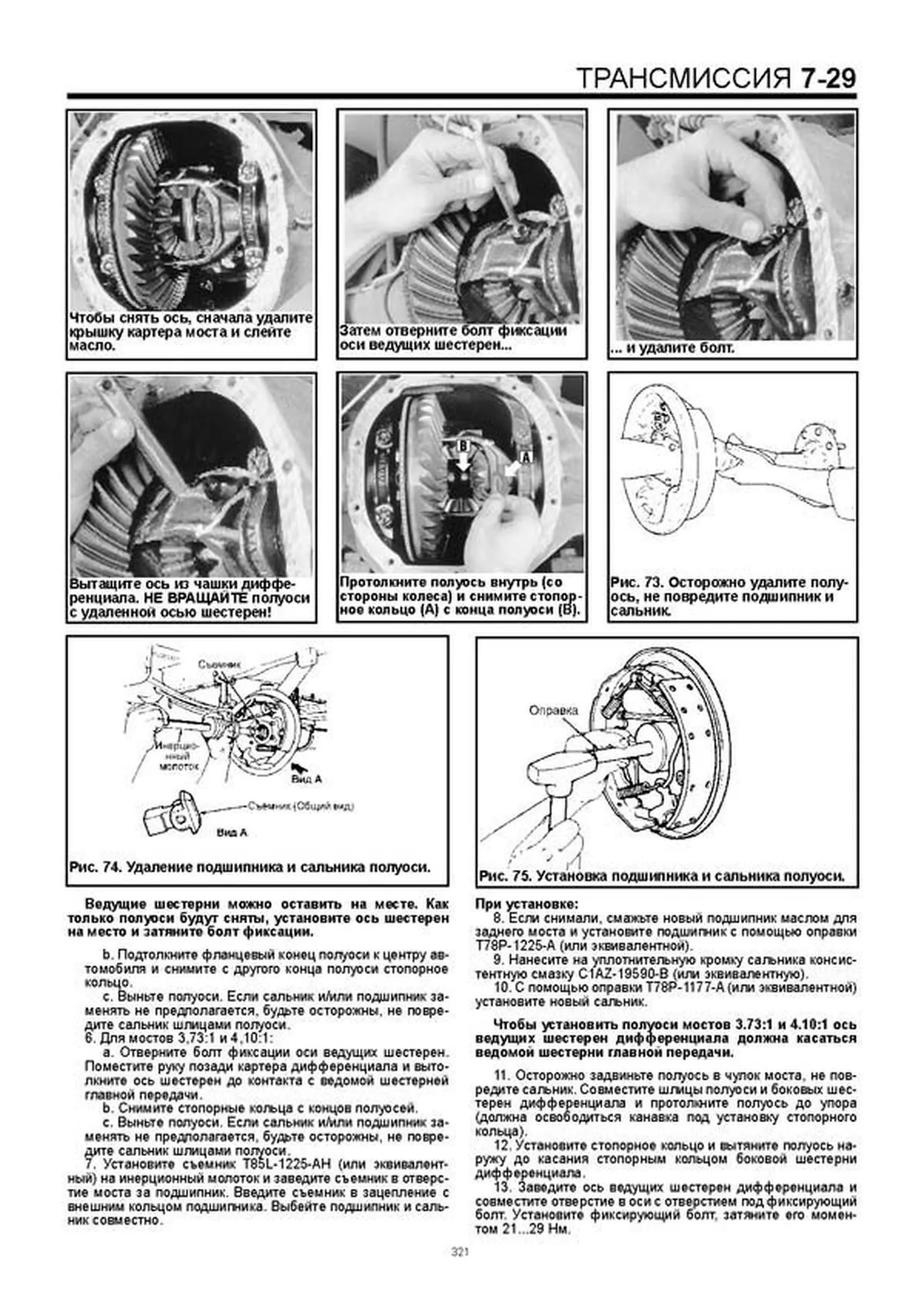 Книга: FORD EXPLORER / RANGER SPLASH / MERCURY MOUNTAINEER (б) 1991-1999 г.в., рем., экспл., то | Легион-Aвтодата