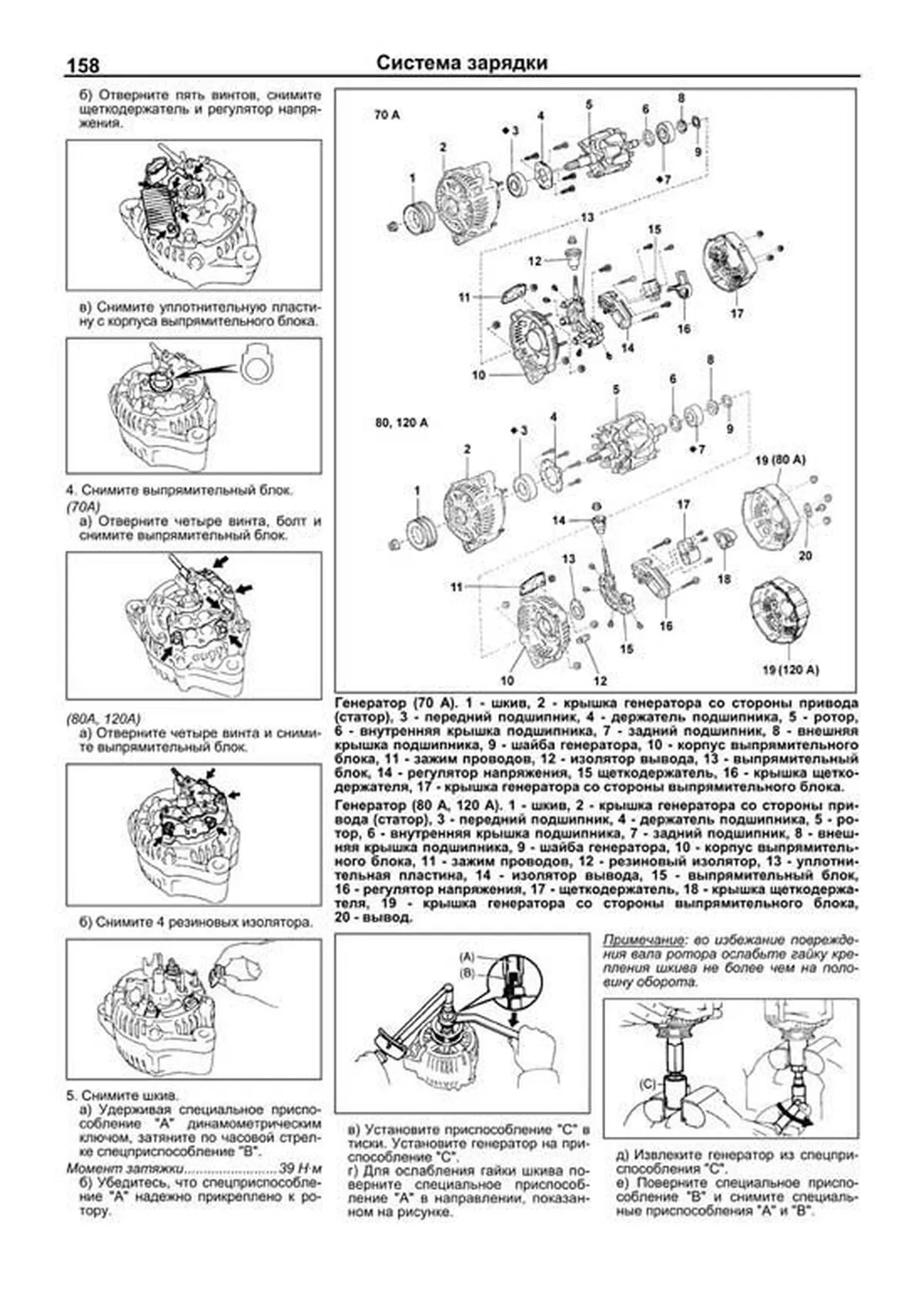 Книга: Двигатели TOYOTA 1HD-FTE / 1HD-FT / 1HD-T / 1HZ / 1PZ (д) | Легион-Aвтодата