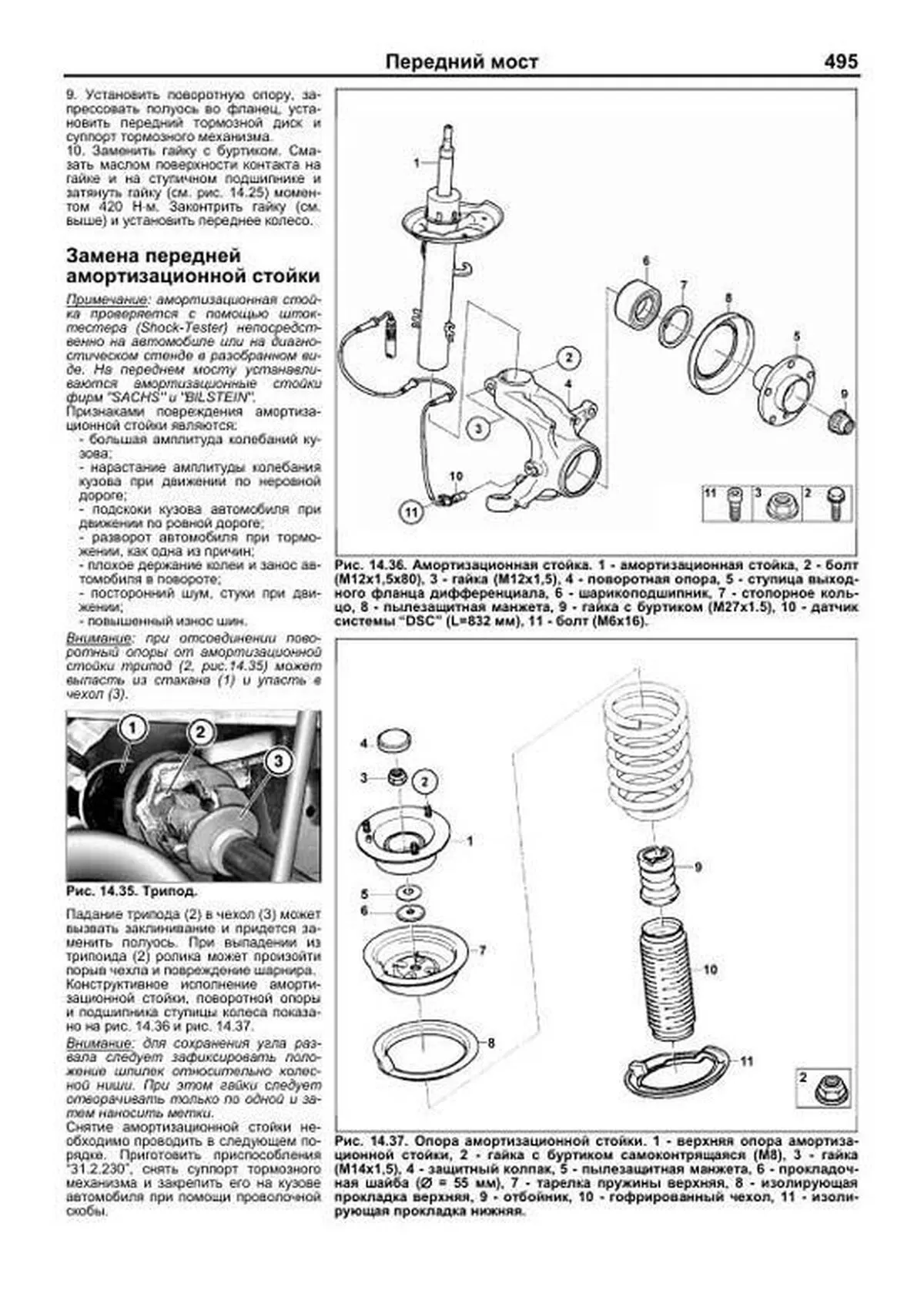 Книга: BMW X3 (E83) (б , д) 2003-2010 г.в. рем., экспл., то, сер.АВТОЛ. | Легион-Aвтодата