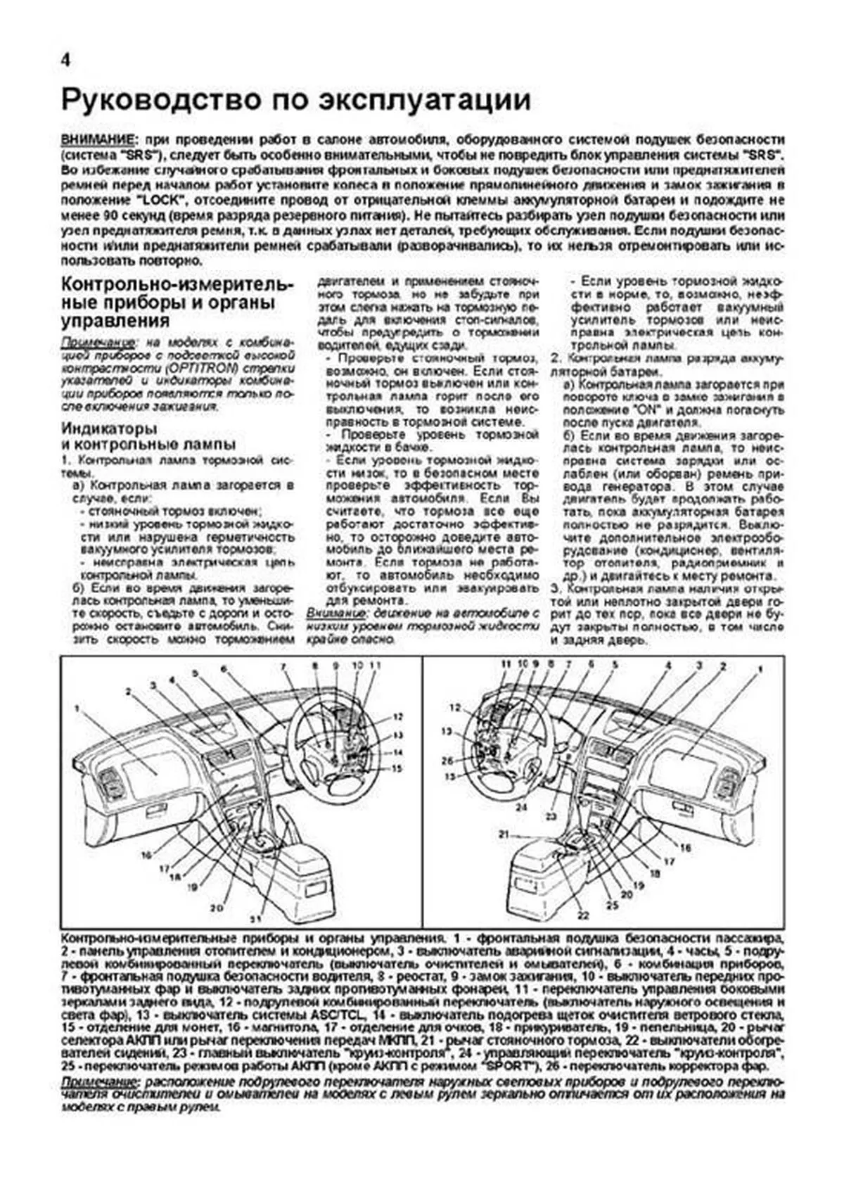 Книга: MITSUBISHI GALANT / LEGNUM / ASPIRE (б) 1996-2003 г.в., рем., экспл., то, сер.ПРОФ. | Легион-Aвтодата