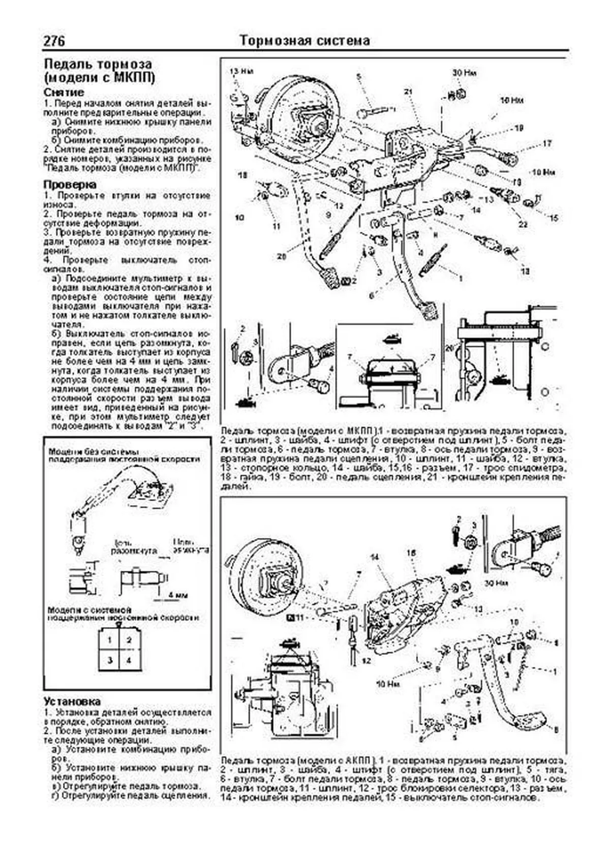 Книга: MITSUBISHI RVR / RVR SPORTS GEAR / SPACE RUNNER / CHARIOT / SPACE WAGON (б , д) 1991-1997 г.в., рем. | Легион-Aвтодата