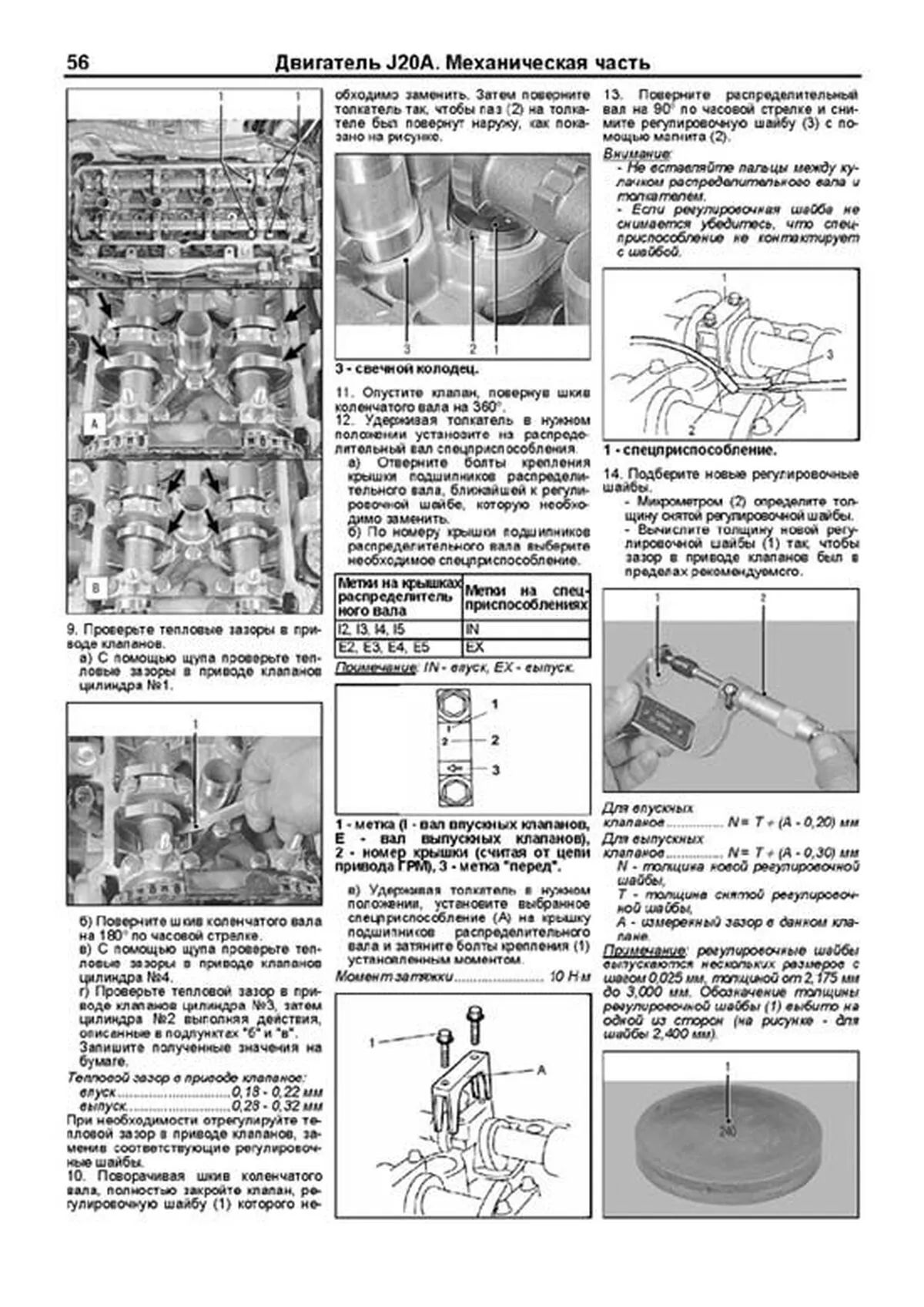 Книга: SUZUKI ESCUDO (б) с 2005 г.в. рем., экспл., то, сер.ПРОФ. | Легион-Aвтодата