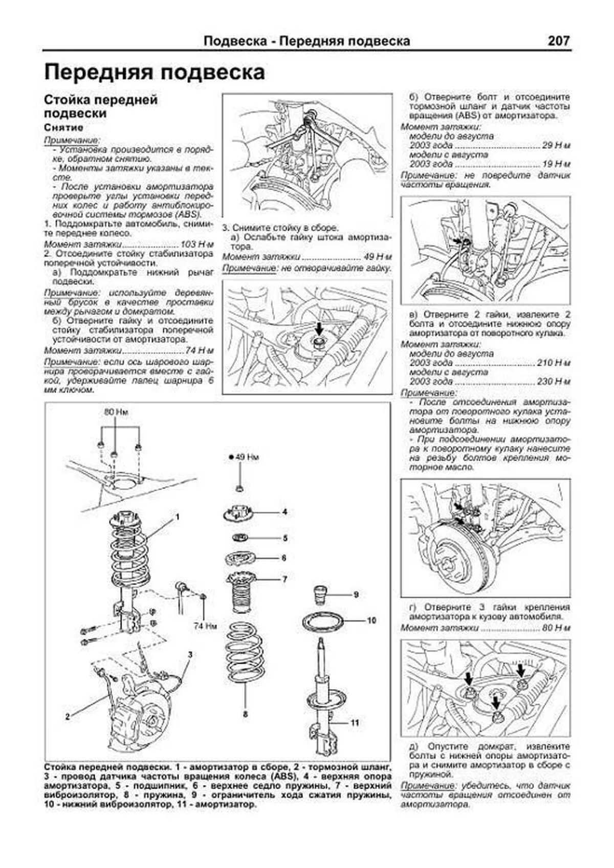 Книга: TOYOTA KLUGER (б) 2000-2007 г.в., рем., экспл., то | Легион-Aвтодата