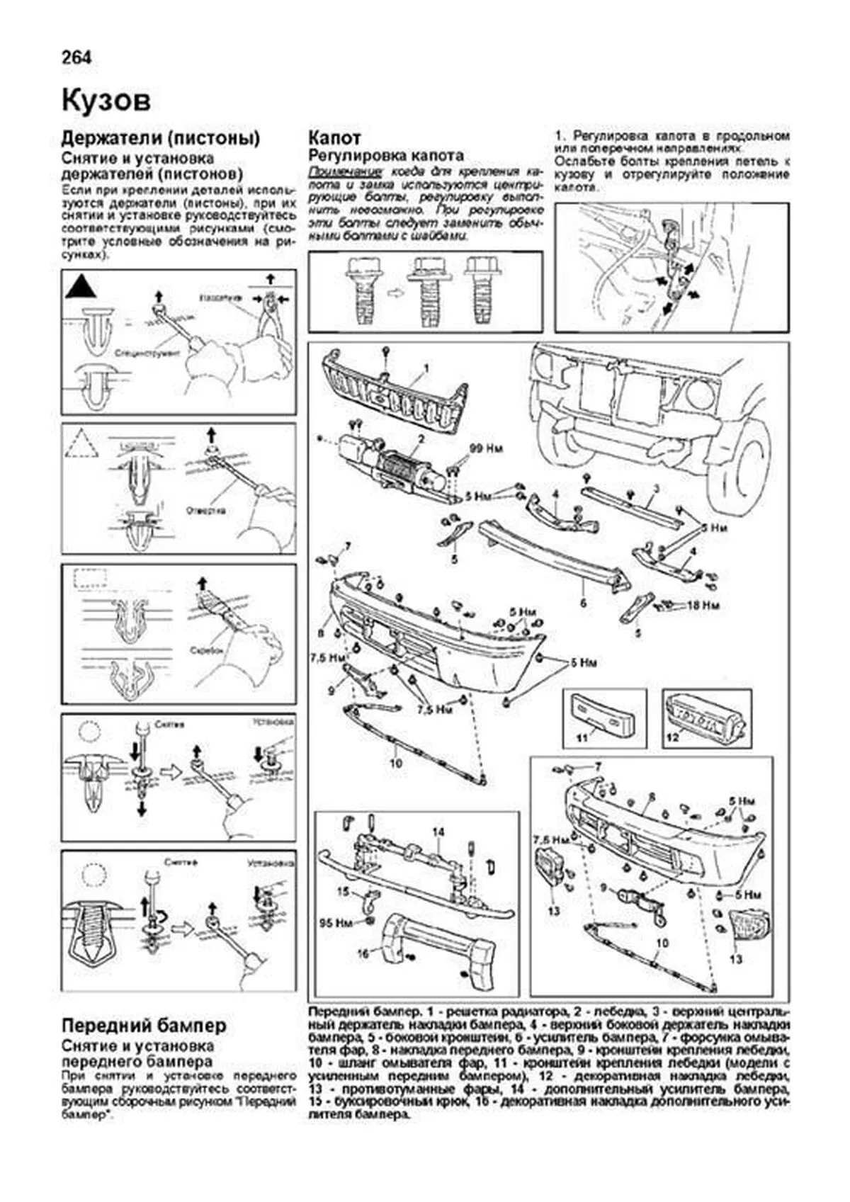 Книга: TOYOTA LAND CRUISER PRADO (д) 1996-2002 г.в., рем., экспл., то, сер.ПРОФ. | Легион-Aвтодата