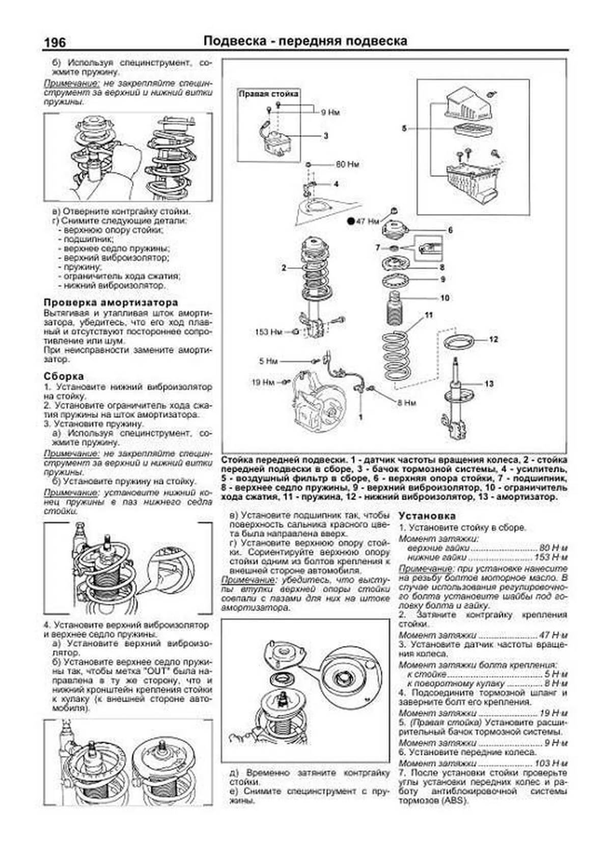 Книга: TOYOTA NADIA 2WD и 4WD (б) 1998-2003 г.в., рем., экспл., то, сер.ПРОФ. | Легион-Aвтодата