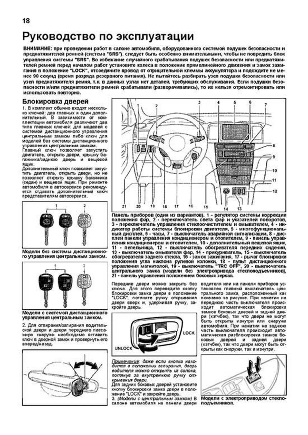 Книга: TOYOTA COROLLA (б) 2001-2006 г.в., рем., экспл., то, сер.ПРОФ. | Легион-Aвтодата