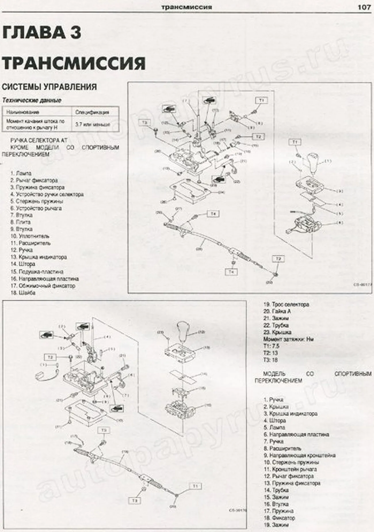 Книга: SUBARU IMPREZA (б) 2000-2007 г.в., рем., экспл., то | Арго-Авто