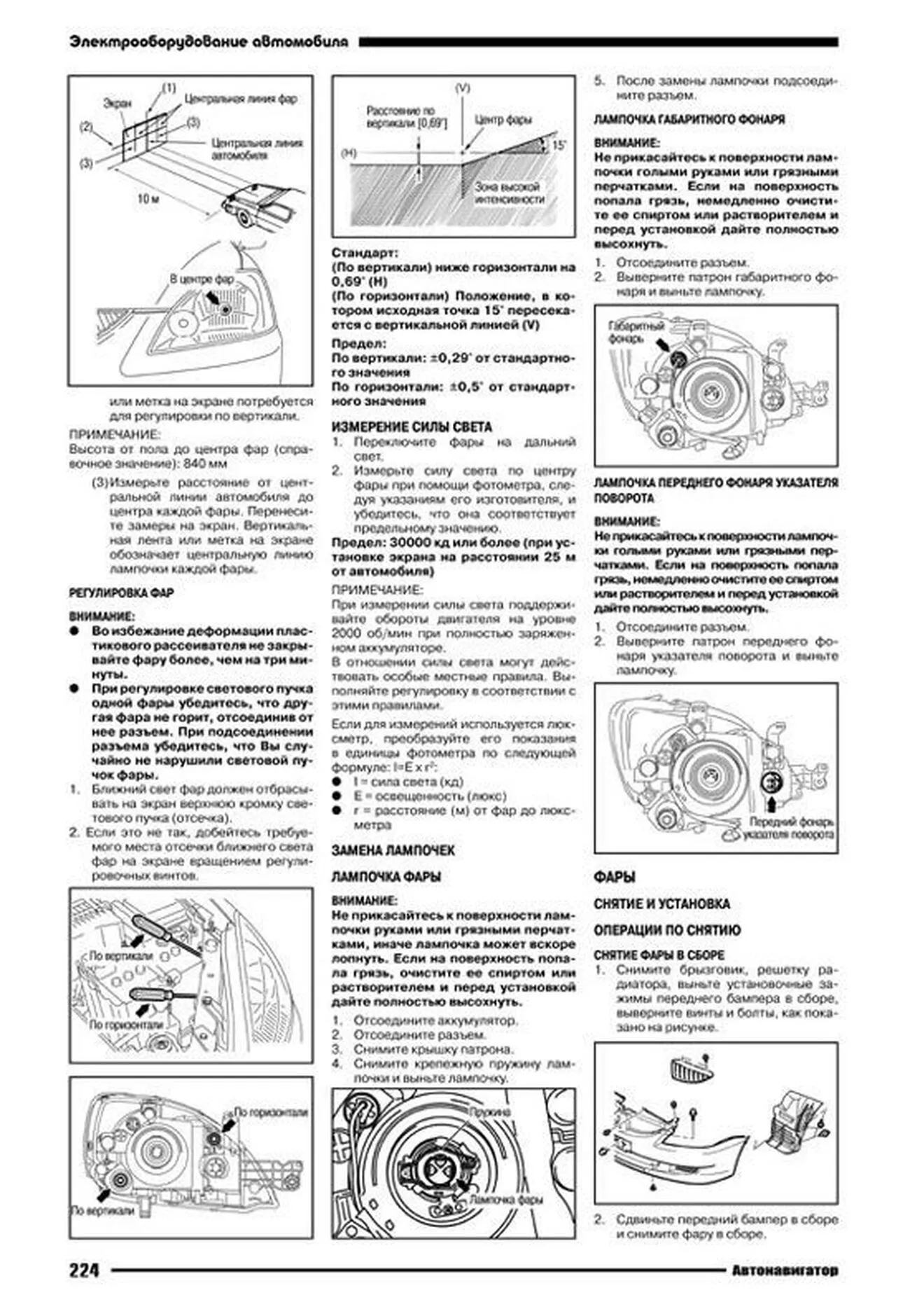 Книга: MITSUBISHI LANCER (б) c 2003 г.в., рем., экспл., то | Автонавигатор