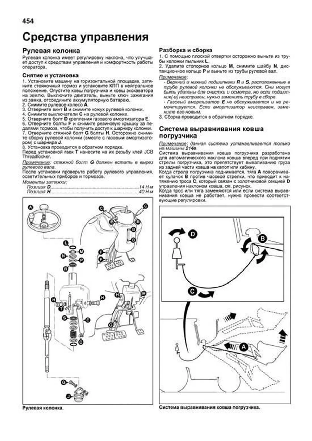 Книга: Экскаваторы-погрузчики JCB 3CX / 4CX и их модификации 1991-2010 г.в., (д) (PERKINS и JCB), рем., экспл., то, сер.ПРОФ. | Легион-Aвтодата