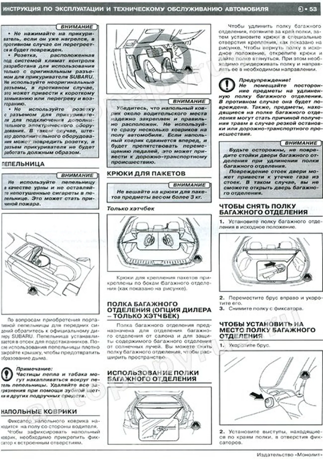 Книга: SUBARU IMPREZA / IMPREZA WRX STI (б) 2008 г.в. рем., экспл., то, сер. ЗС | Монолит