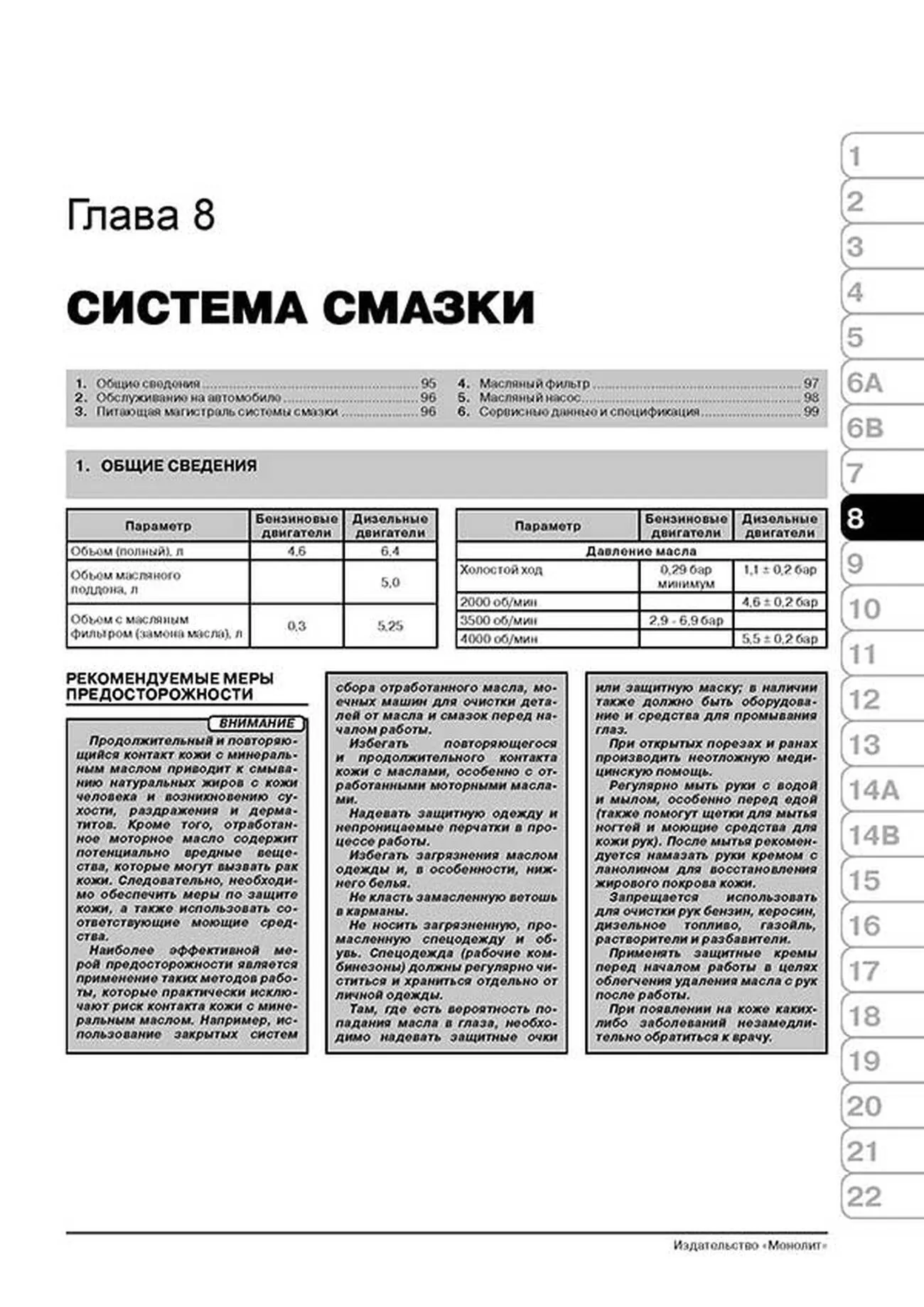 Книга: CITROEN C-CROSSER / PEUGEOT 4007 (б , д) с 2007 г.в., рем., экспл., то, сер. ЗС | Монолит