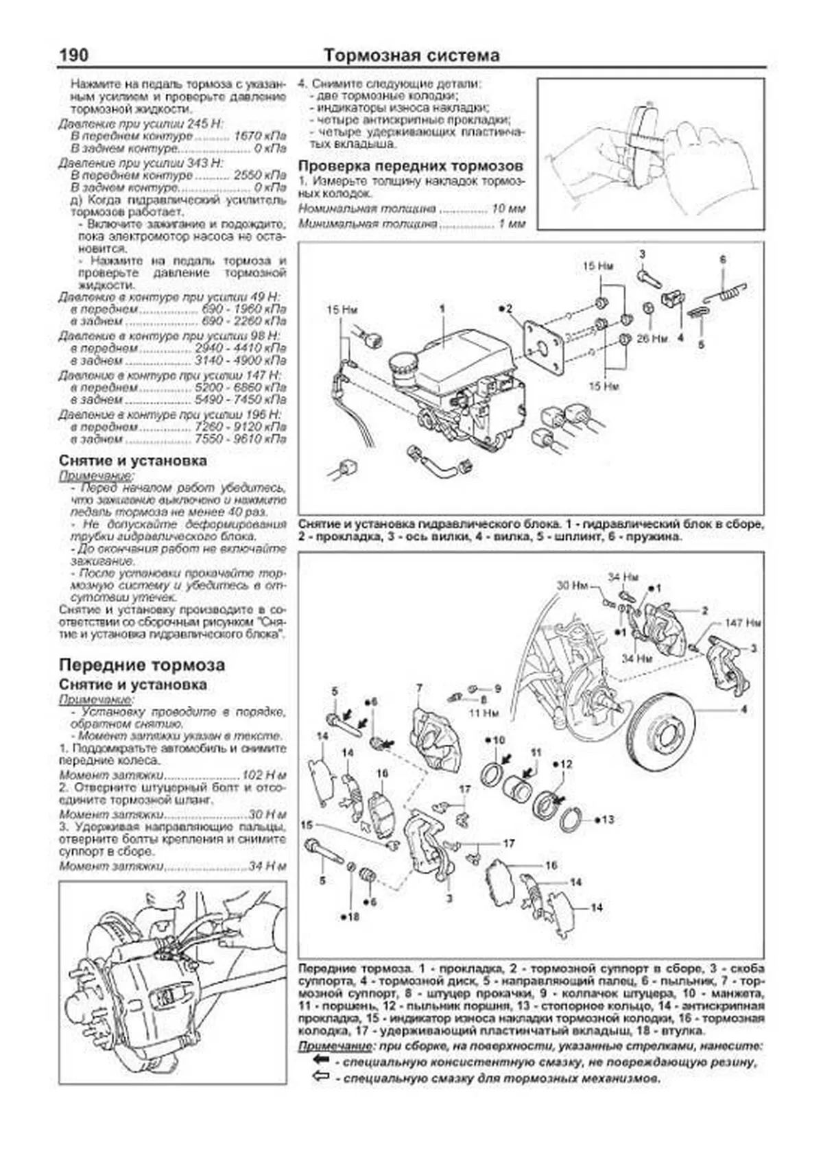 Книга: TOYOTA GRAND HIACE / GRANVIA 2WD и 4WD (б , д) 1995-2005 г.в., рем., экспл., то, сер.АВТОЛ. | Легион-Aвтодата