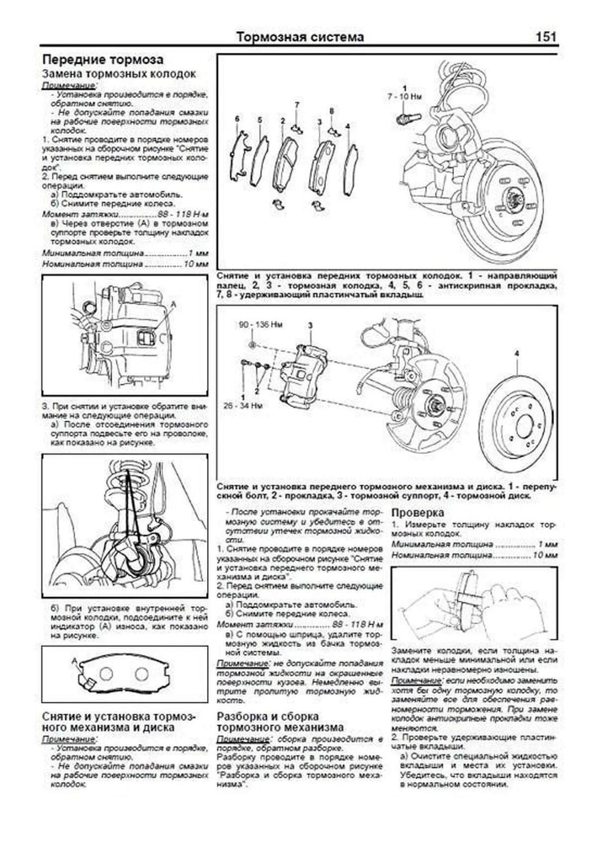 Книга: DAIHATSU TERIOS KID (б) 1998-2012 г.в. рем., экспл., то, сер.ПРОФ. | Легион-Aвтодата