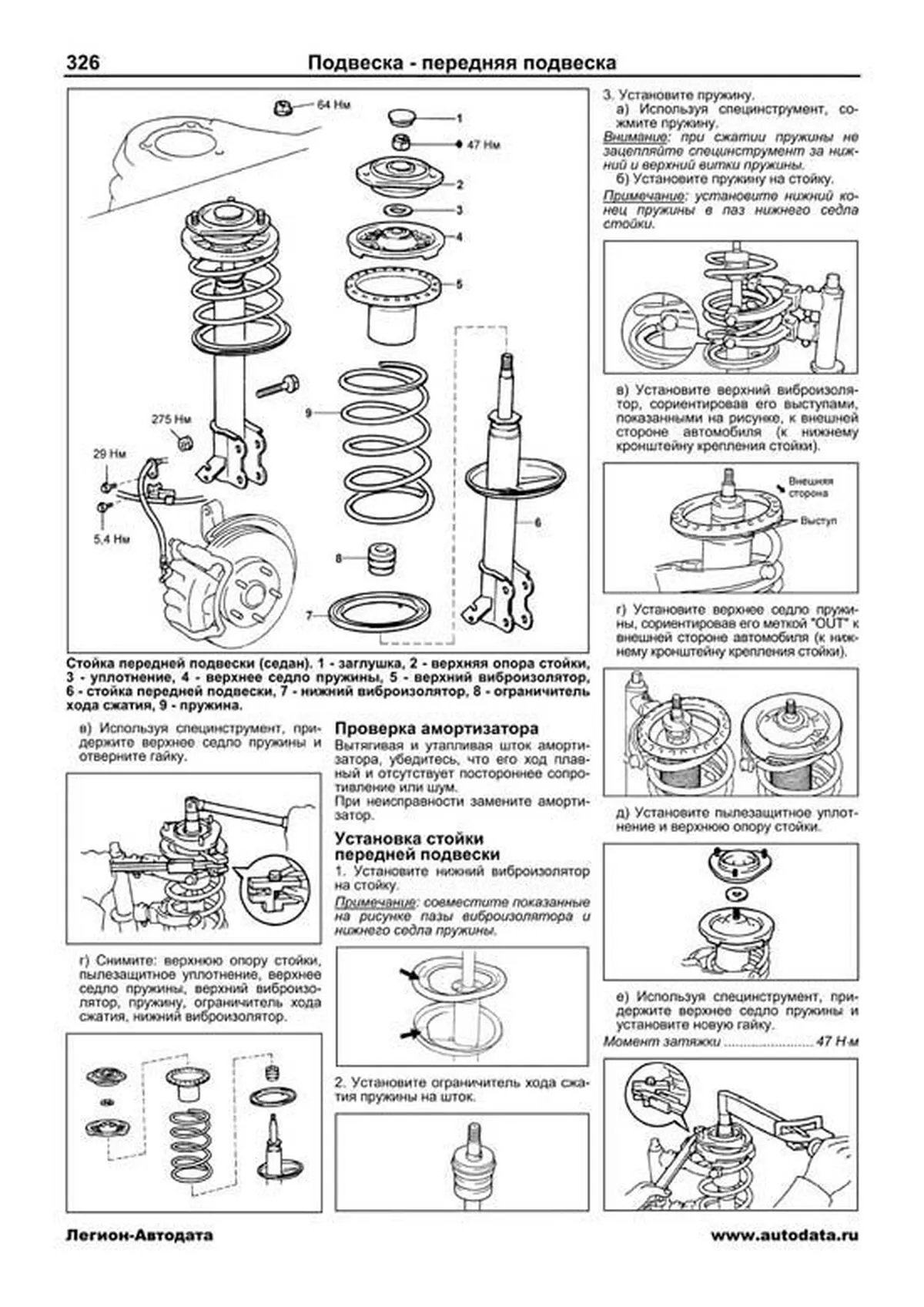 Книга: TOYOTA CORONA 1992-1996 / TOYOTA CALDINA 1992-2002 г.в. (б , д), рем., экспл., то, сер.ПРОФ. | Легион-Aвтодата