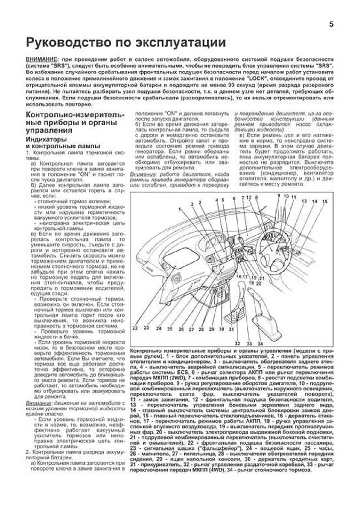 Книга: MITSUBISHI DELICA / SPACE GEAR / CARGO / L400 (д) с 1994 г.в., рем., экспл., то | Легион-Aвтодата