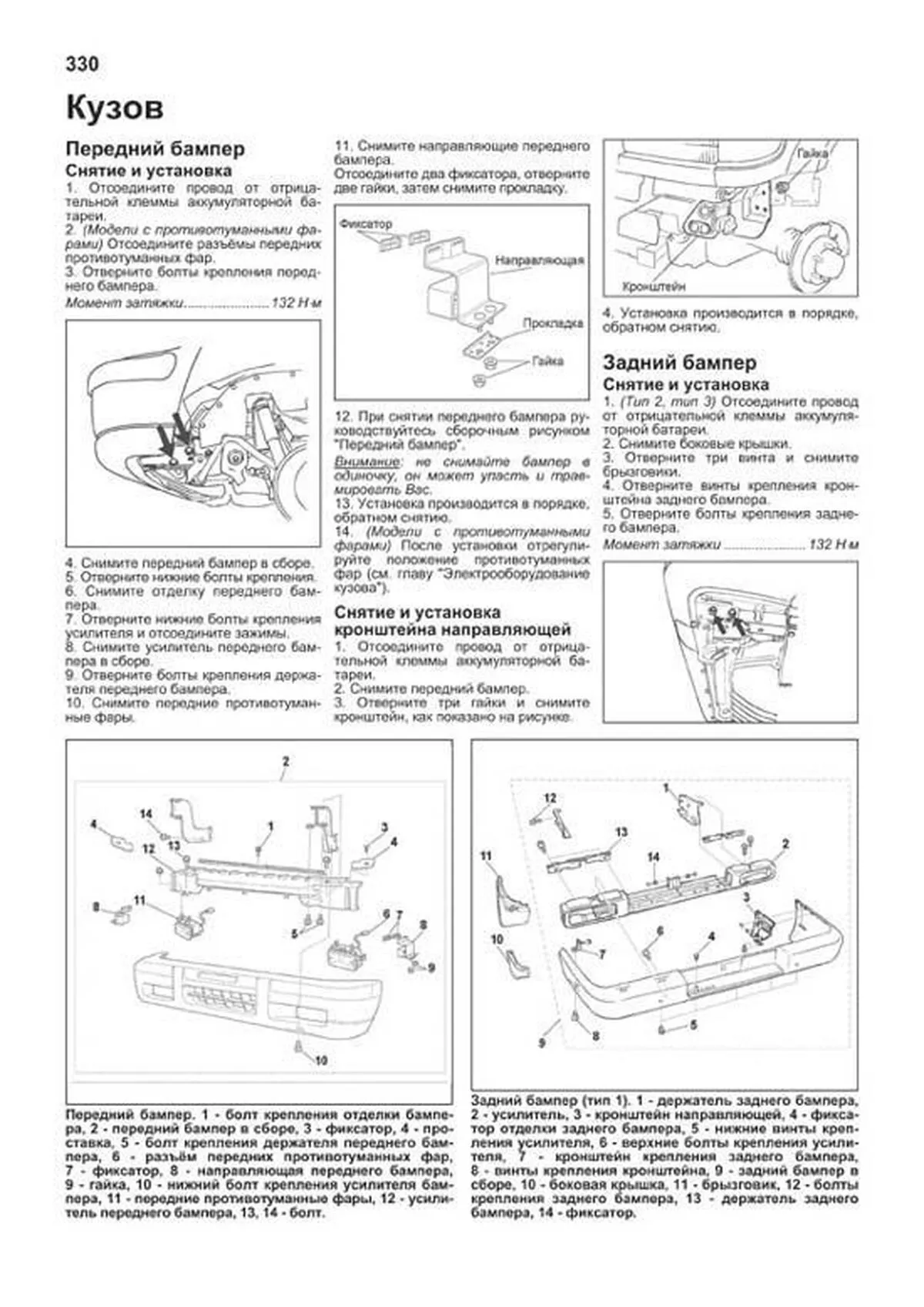 Книга: ISUZU TROOPER  / ISUZU BIGHORN / OPEL MONTEREY (б , д) 1991-2002 г.в., рем., экспл., то | Легион-Aвтодата