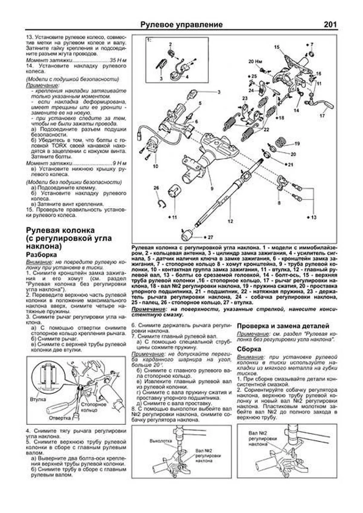 Книга: TOYOTA LAND CRUISER PRADO (б) 1996-2002 г.в. рем., экспл., то, сер.ПРОФ. | Легион-Aвтодата