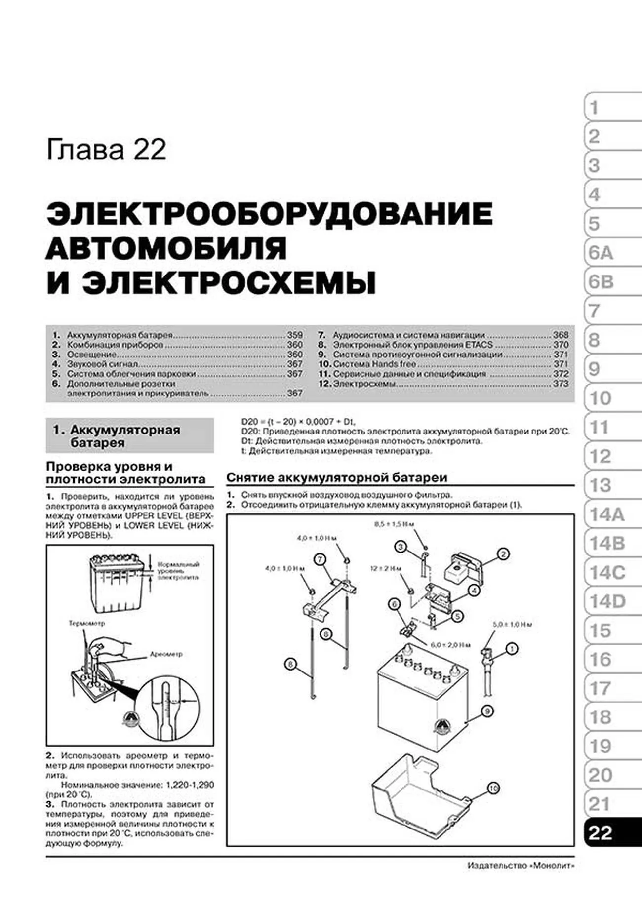 Книга: MITSUBISHI OUTLANDER (б , д) с 2013 г.в. рем., экспл., то, сер. ЗС | Монолит