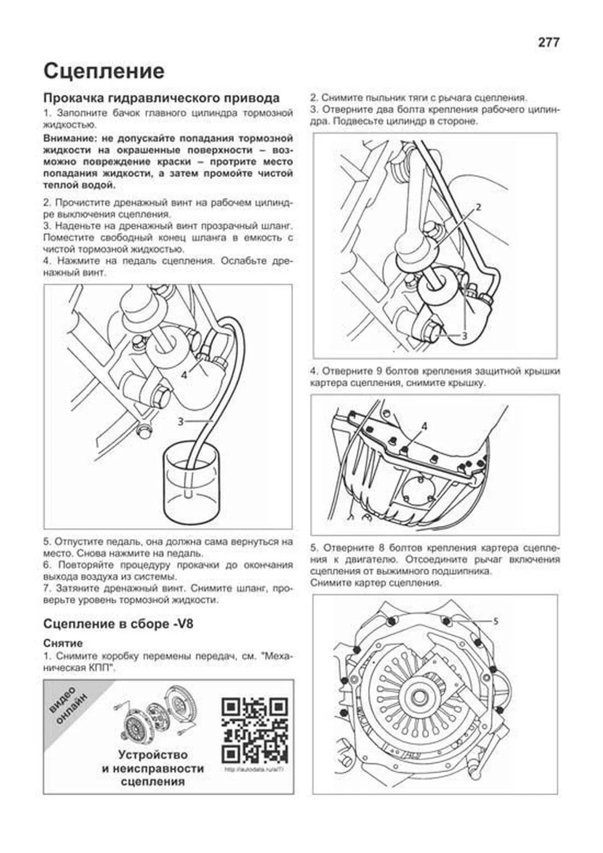 Книга: RANGE ROVER II (P38) 1994-2001 г.в., рем., то | Легион-Aвтодата