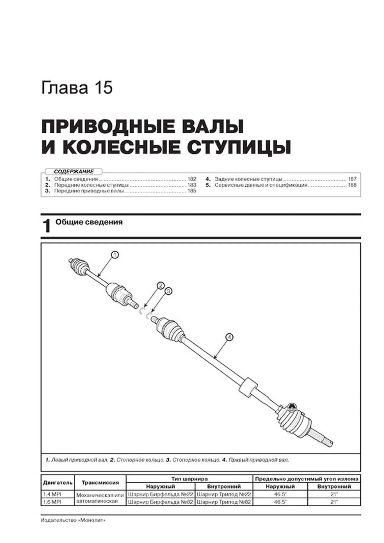 Книга: HYUNDAI SOLARIS / ACCENT (б) с 2015 г.в. рем., экспл., то, сер. ЗС | Монолит