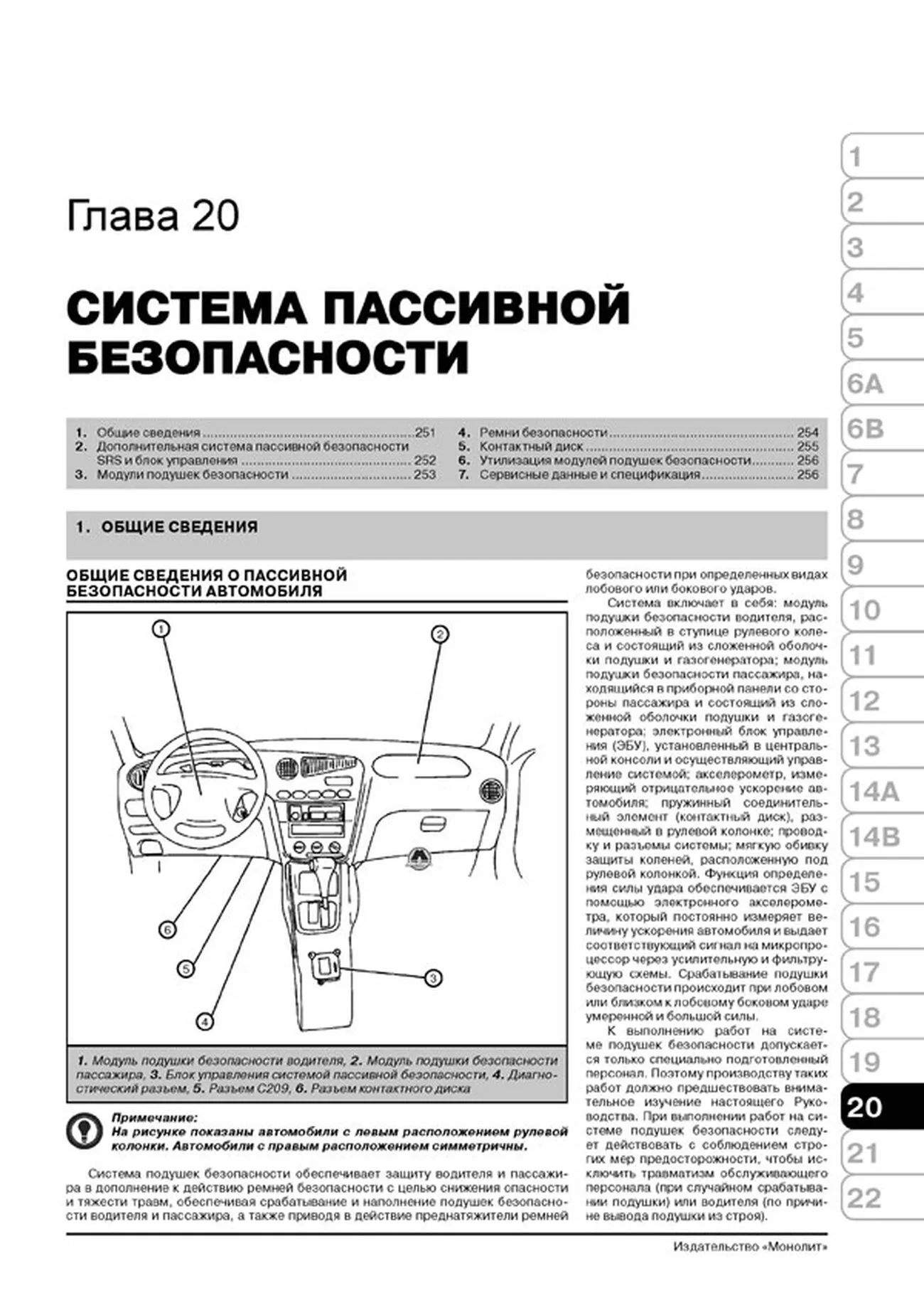 Книга: DAEWOO LEGANZA / ДОНИНВЕСТ КОНДОР (б) 1997-2002 г.в., рем., экспл., то | Монолит