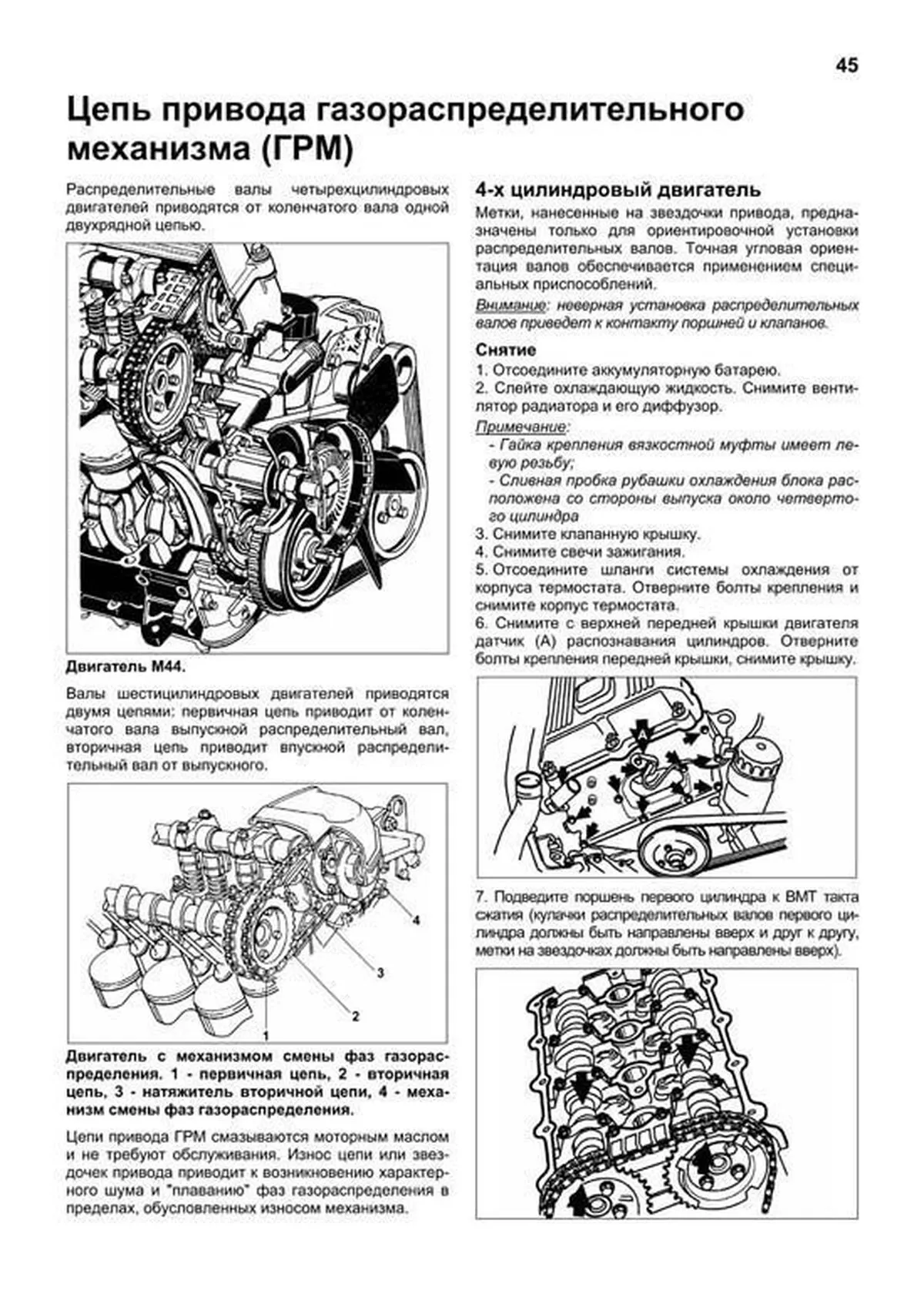 Книга: BMW 3 серии (E36) (б) 1991-1998 г.в., рем., экспл., то | Легион-Aвтодата