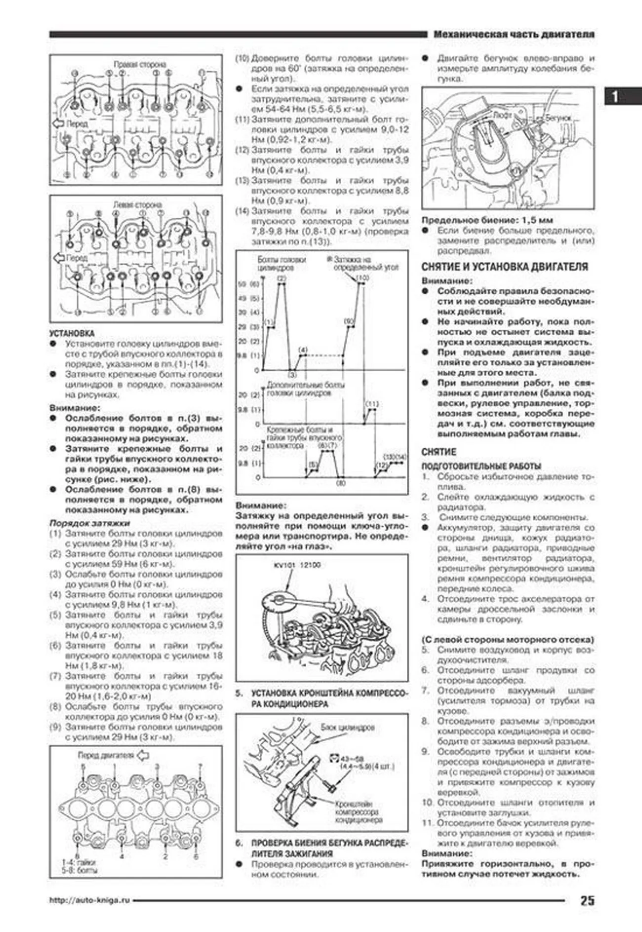 Книга: NISSAN ELGRAND (б , д) 1997-2002 г.в. рем., экспл., то | Автонавигатор