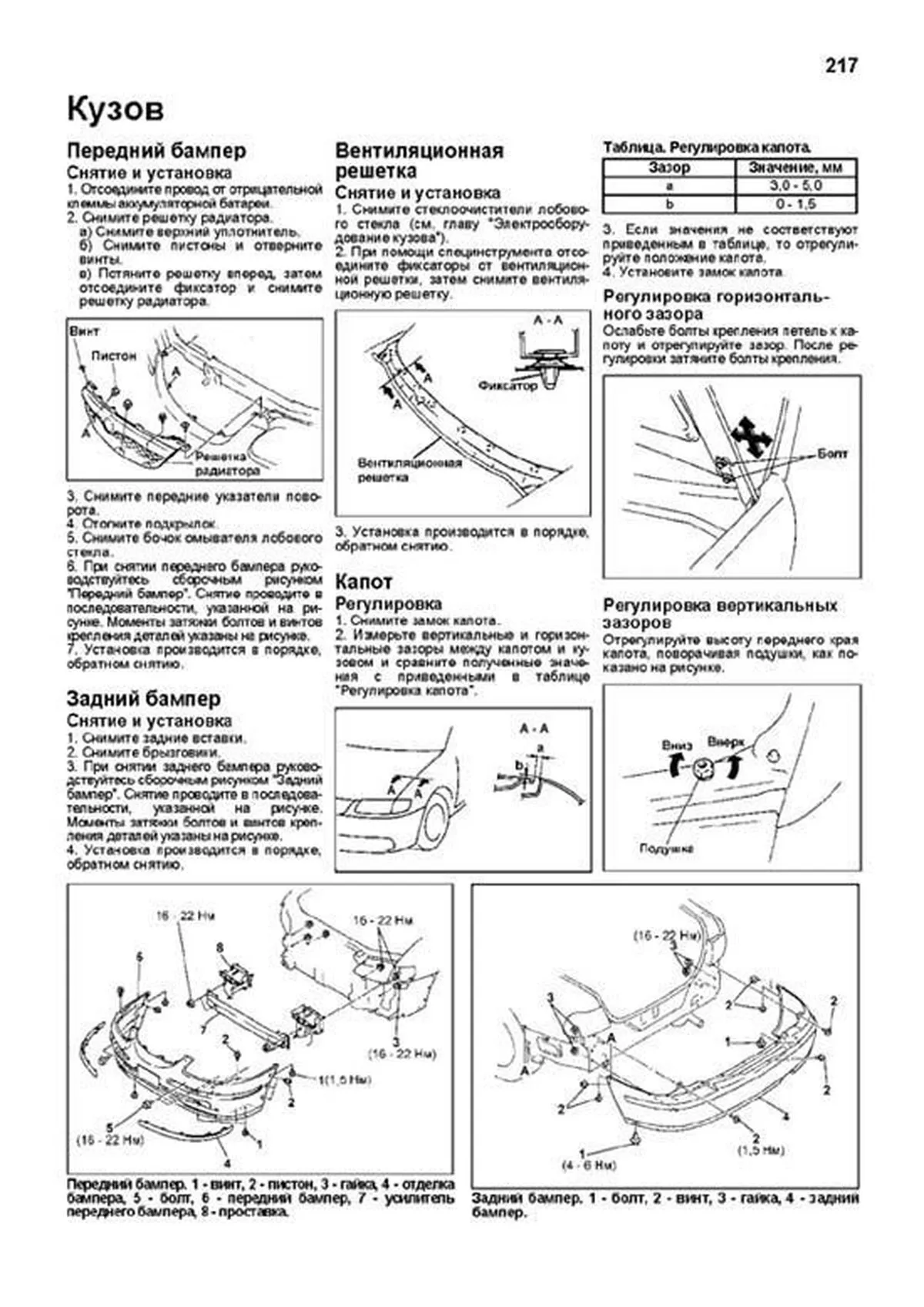 Книга: MAZDA 626 / CAPELLA (б) 1997-2002 г.в., рем., экспл., то, сер.ПРОФ. | Легион-Aвтодата