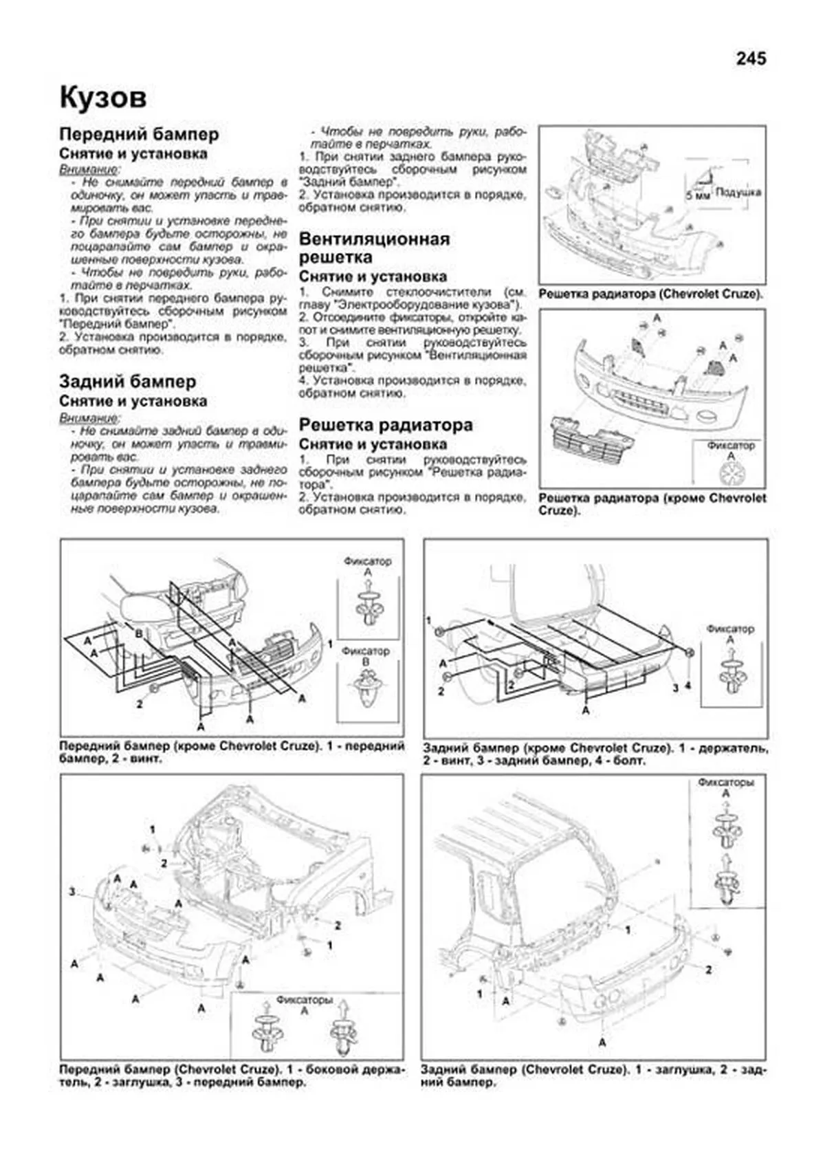 Книга: SUZUKI SWIFT / IGNIS / CHEVROLET CRUZE (б) с 2000 г.в., рем., экспл., то, сер.ПРОФ. | Легион-Aвтодата