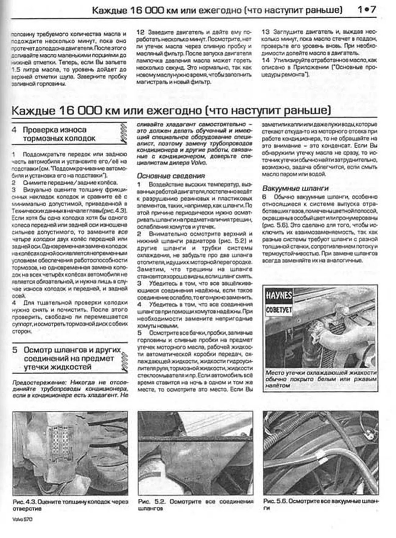 Книга: VOLVO S70 / V70 / C70 (б) 1996-1999 г.в., рем., экспл., то | Алфамер Паблишинг